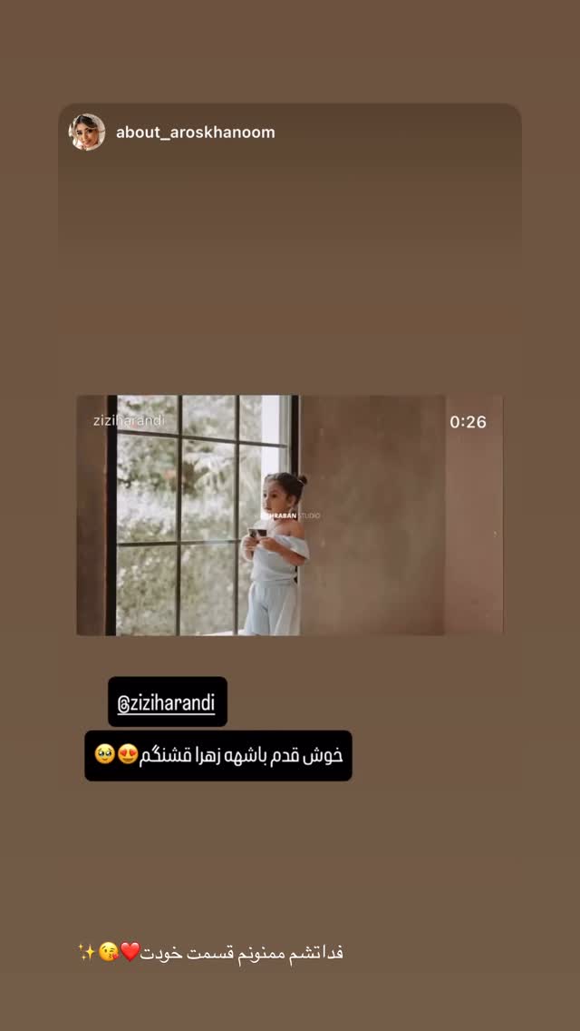  جدید ترین استوری اینستاگرام زهرا هرندی