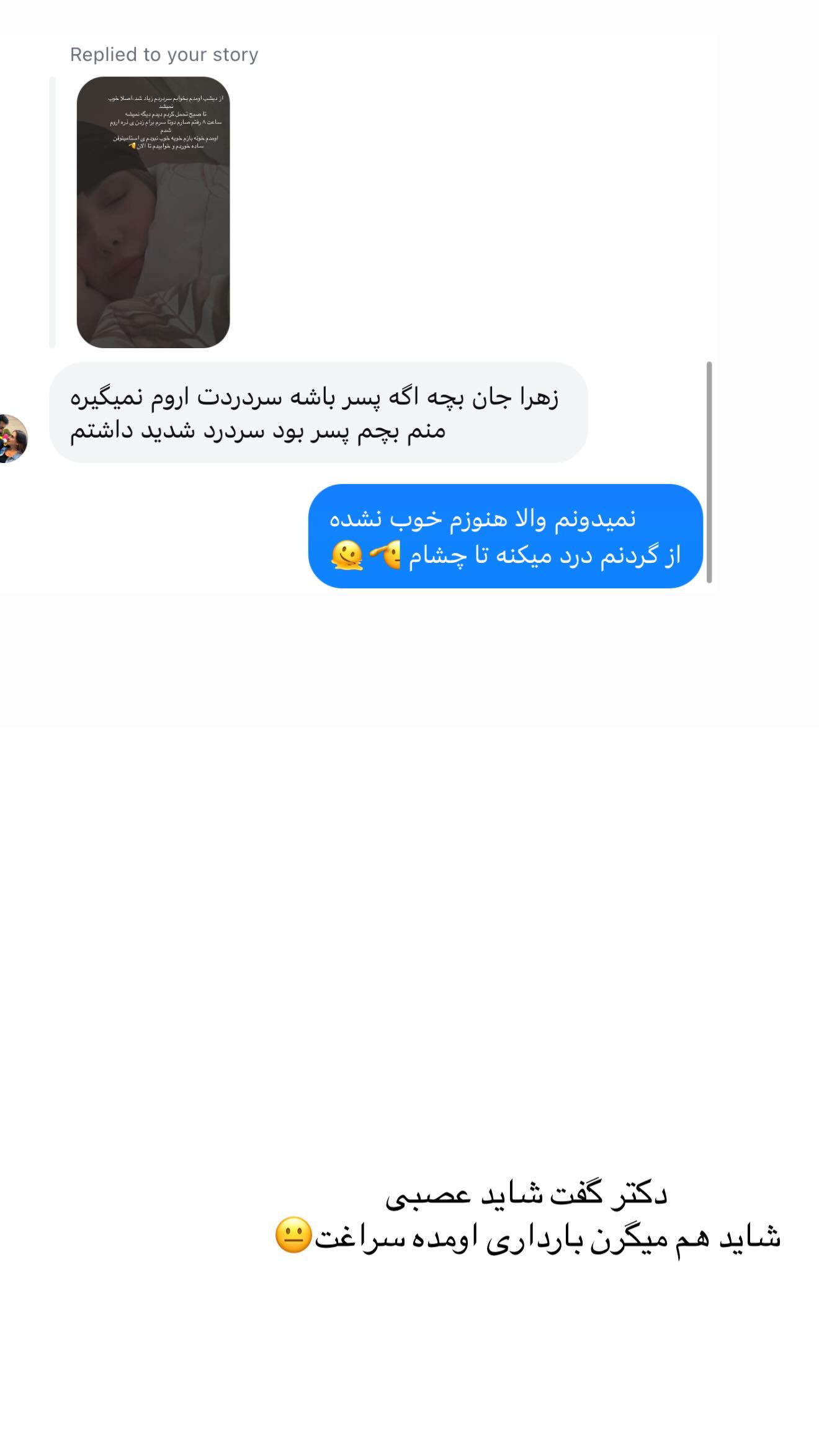  جدید ترین استوری اینستاگرام زهرا هرندی