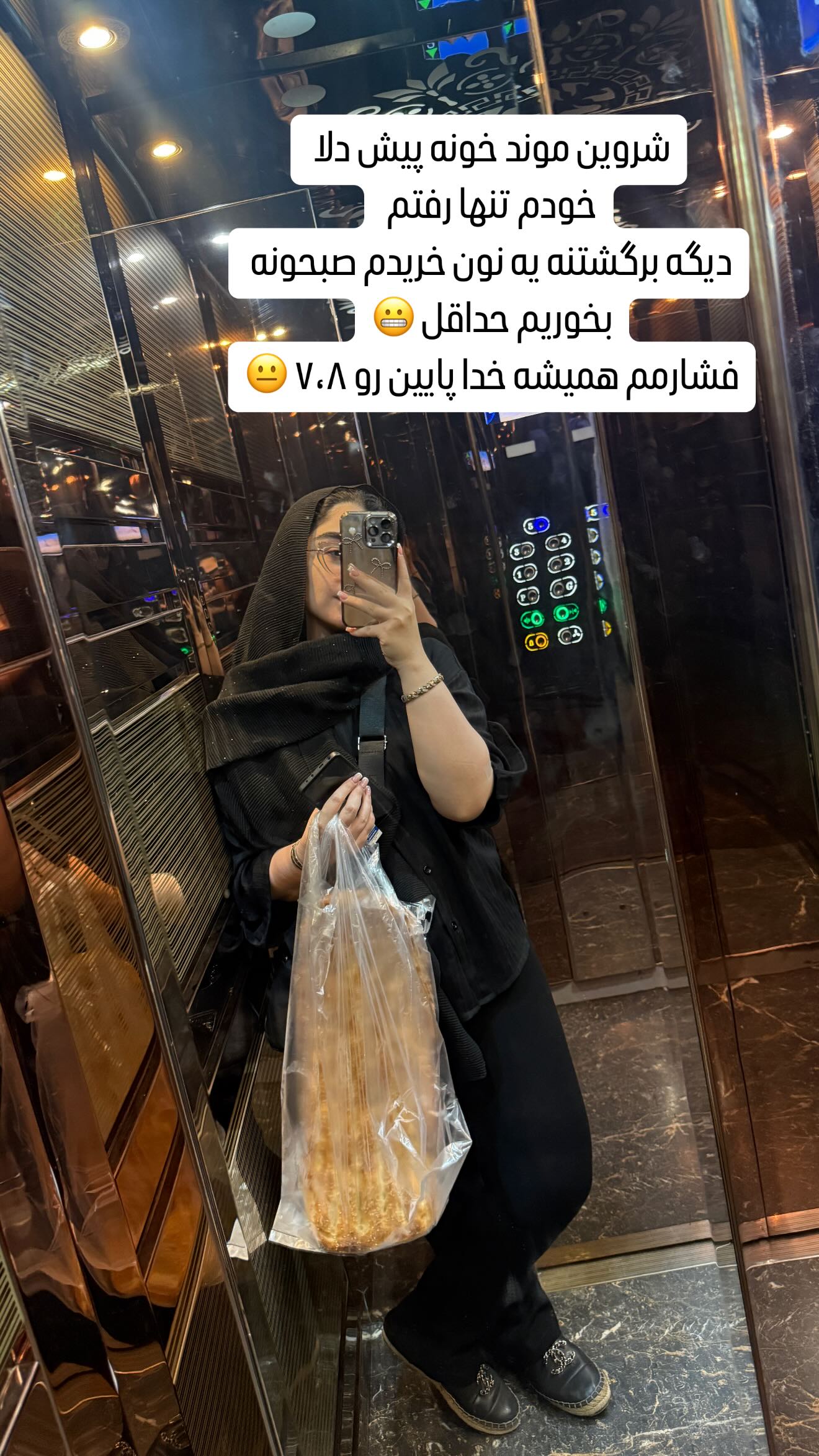  جدید ترین استوری اینستاگرام زهرا هرندی