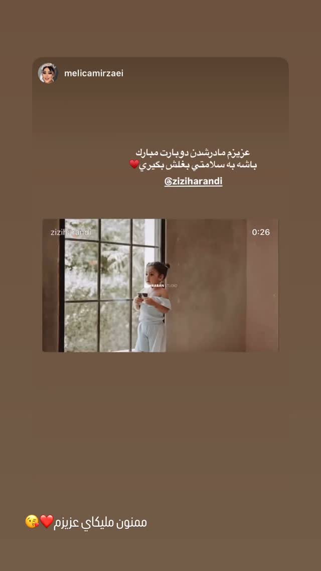  جدید ترین استوری اینستاگرام زهرا هرندی