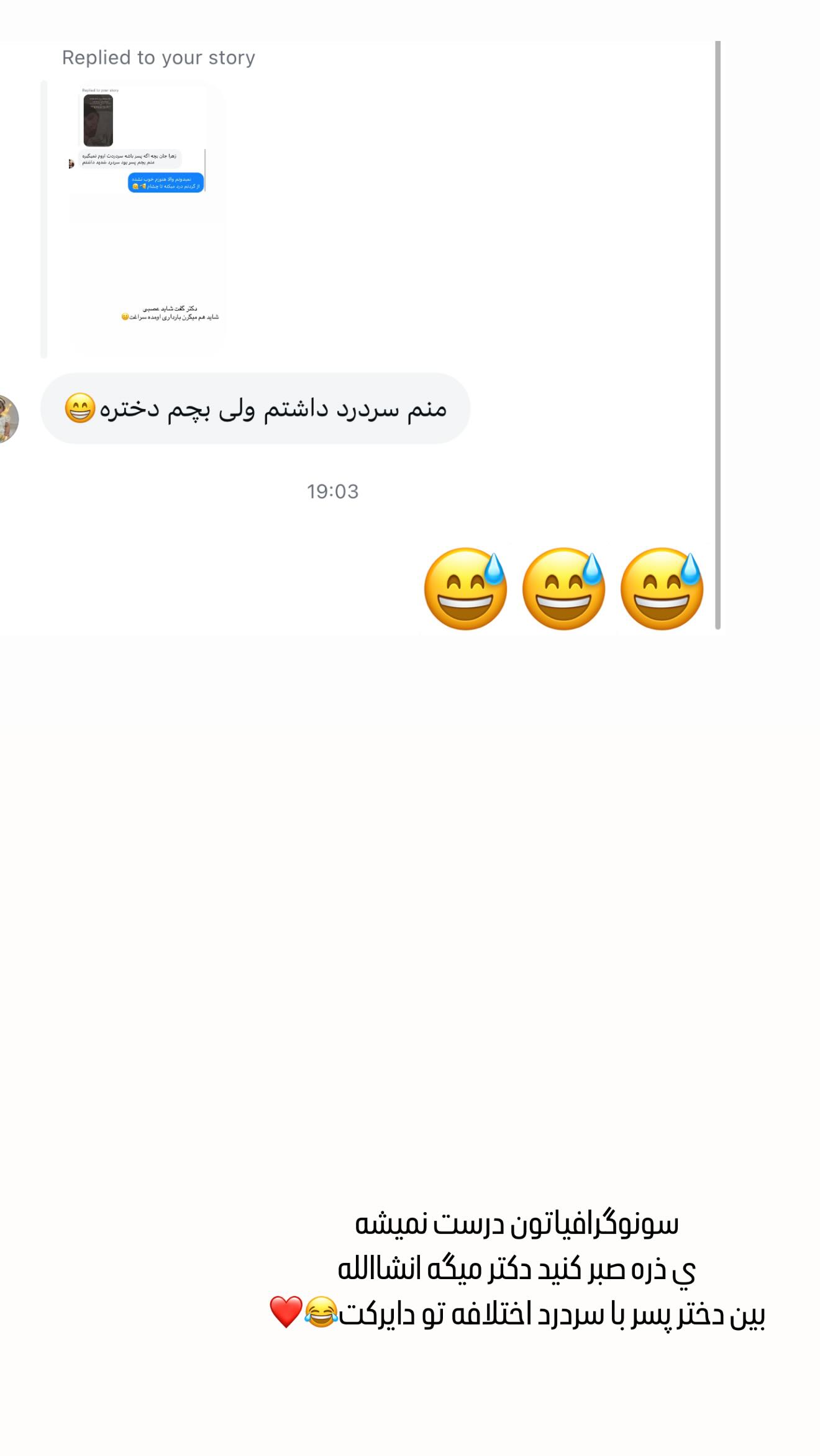  جدید ترین استوری اینستاگرام زهرا هرندی