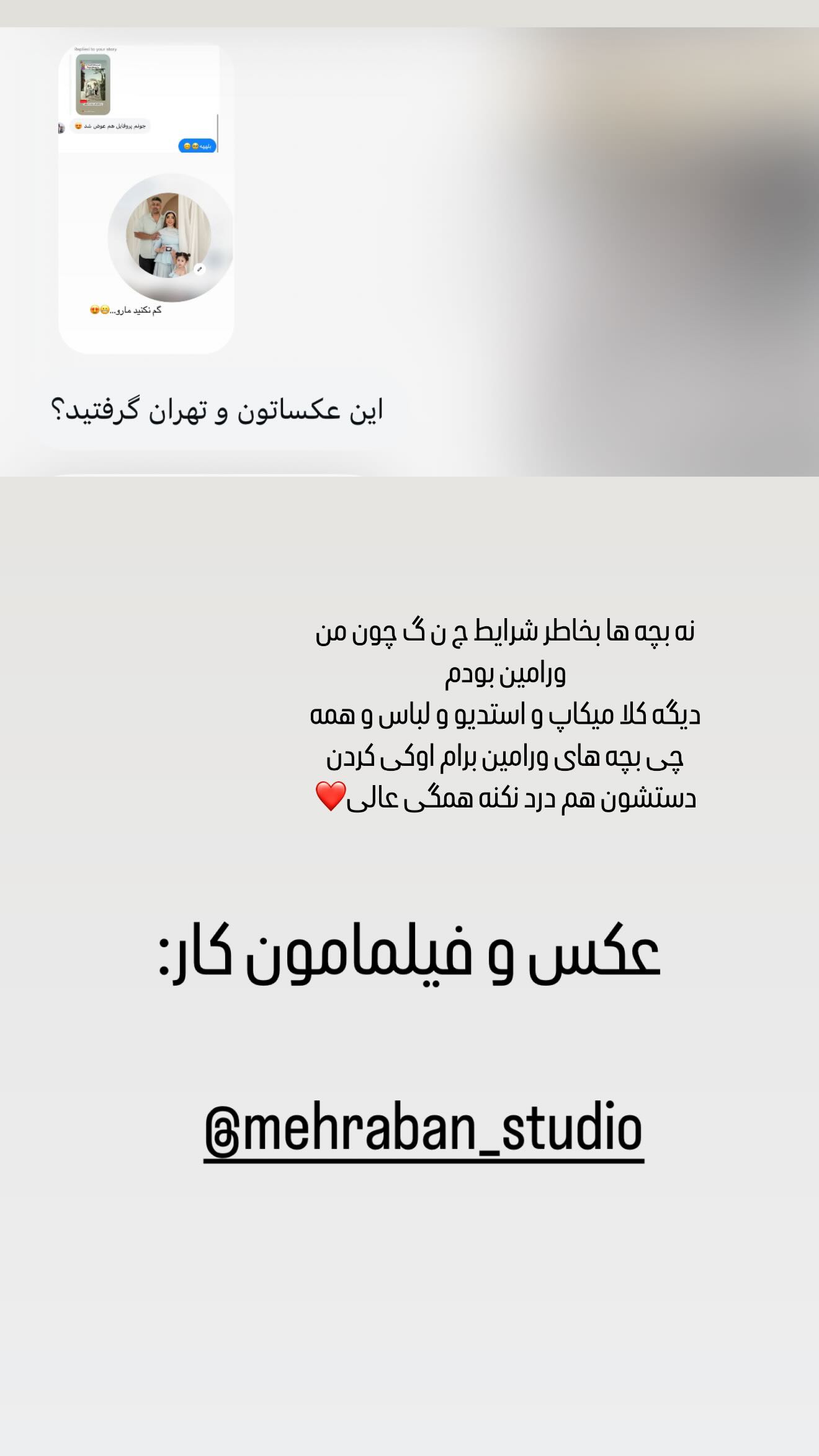  جدید ترین استوری اینستاگرام زهرا هرندی