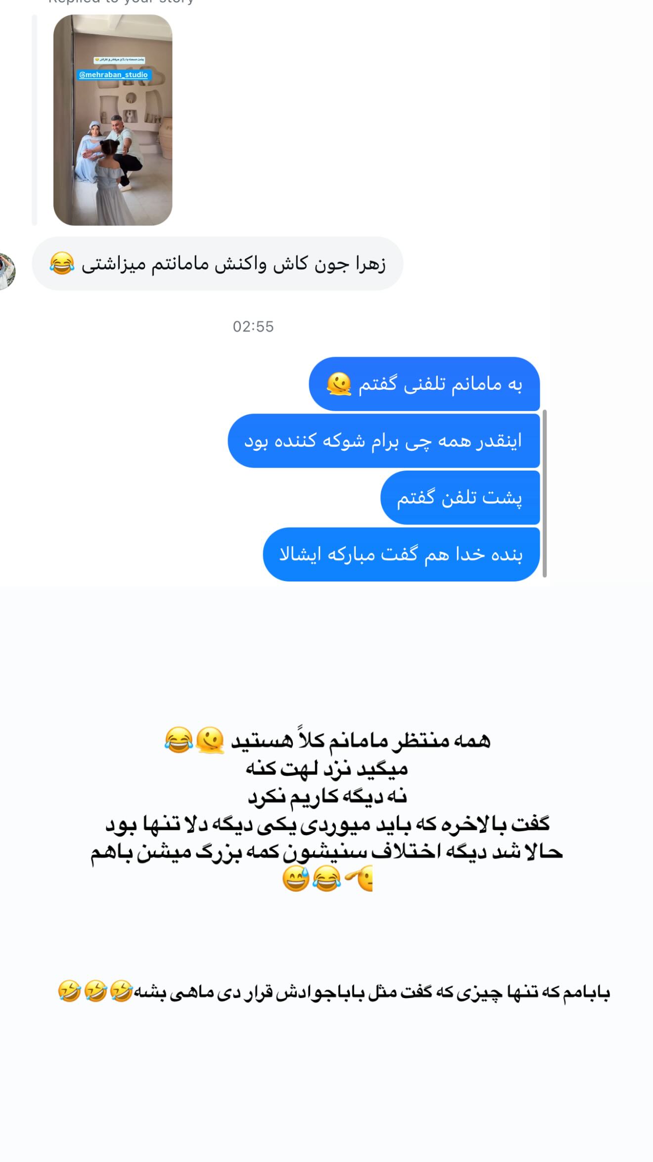  جدید ترین استوری اینستاگرام زهرا هرندی