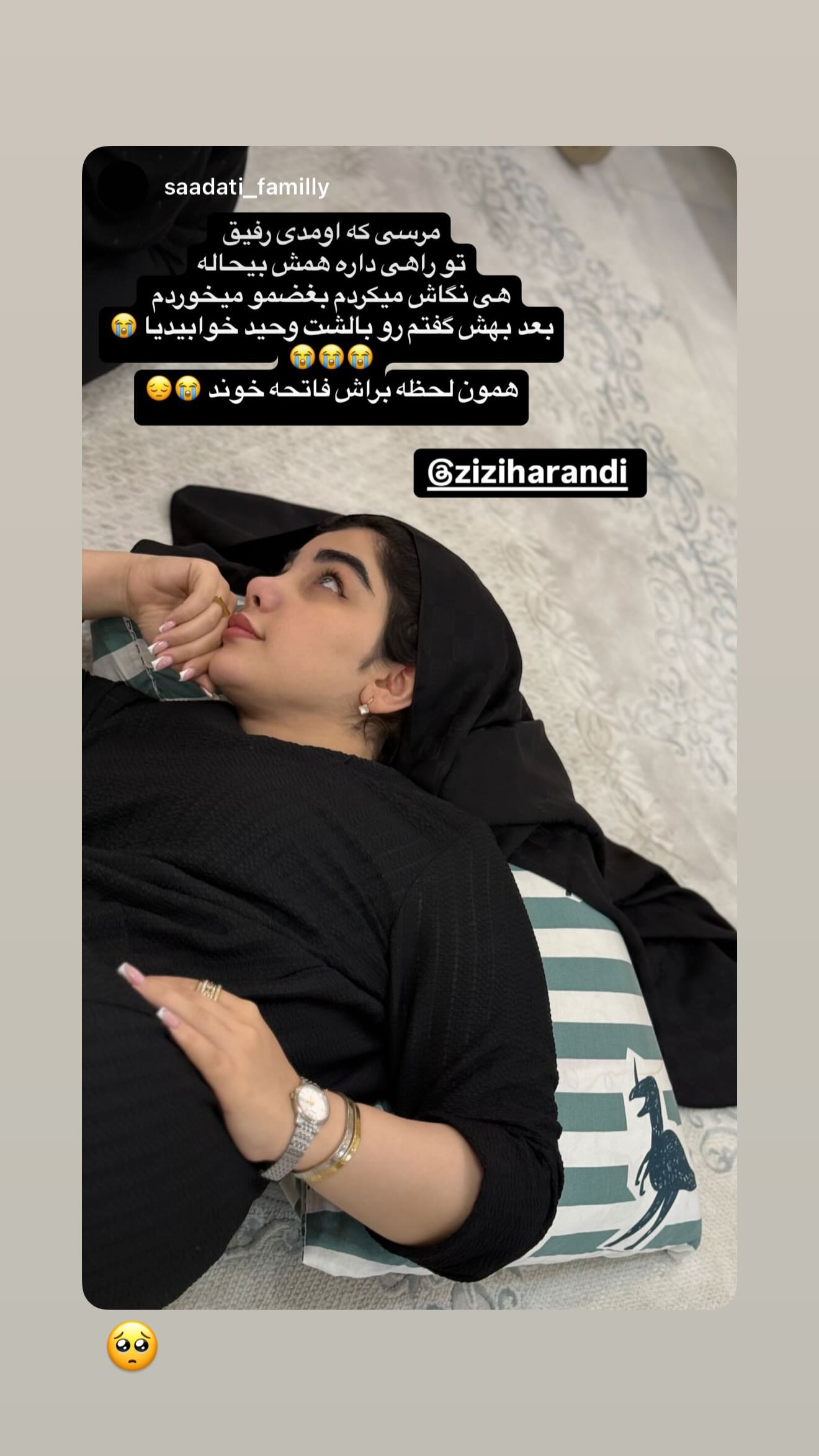  جدید ترین استوری اینستاگرام زهرا هرندی