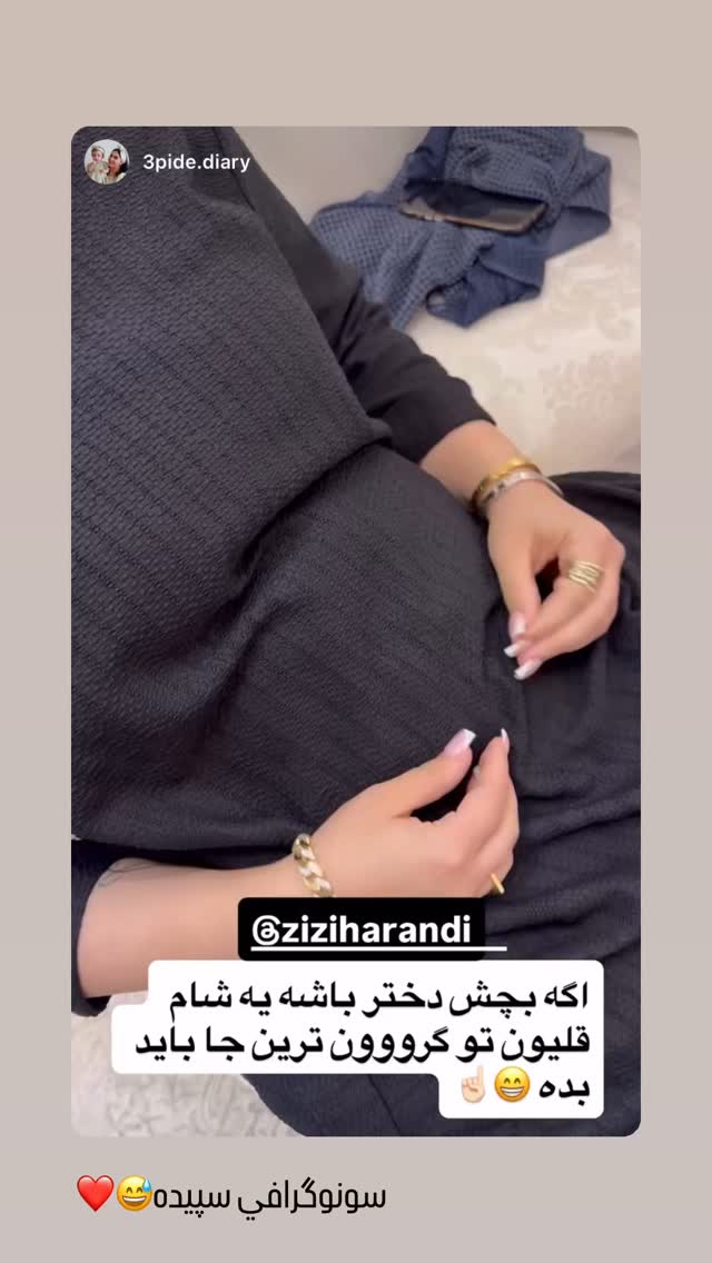  جدید ترین استوری اینستاگرام زهرا هرندی