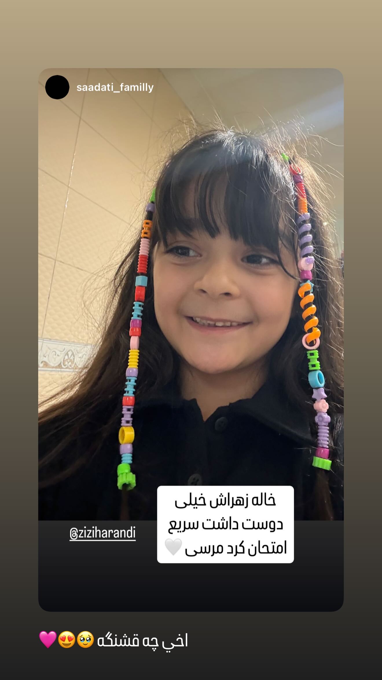  جدید ترین استوری اینستاگرام زهرا هرندی