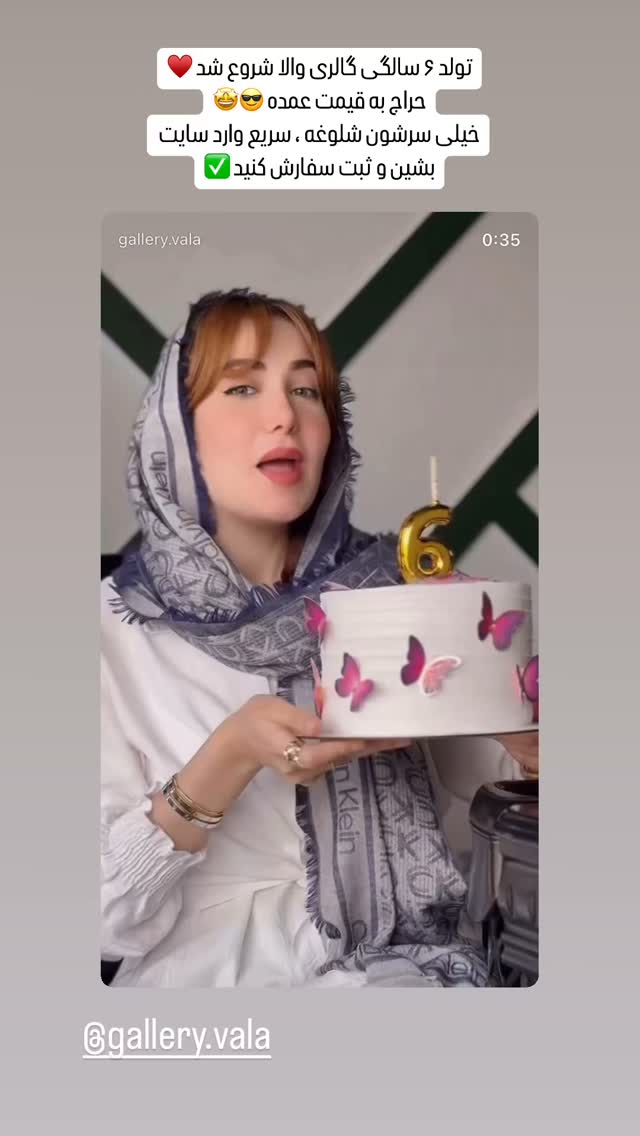  جدید ترین استوری اینستاگرام زهرا هرندی
