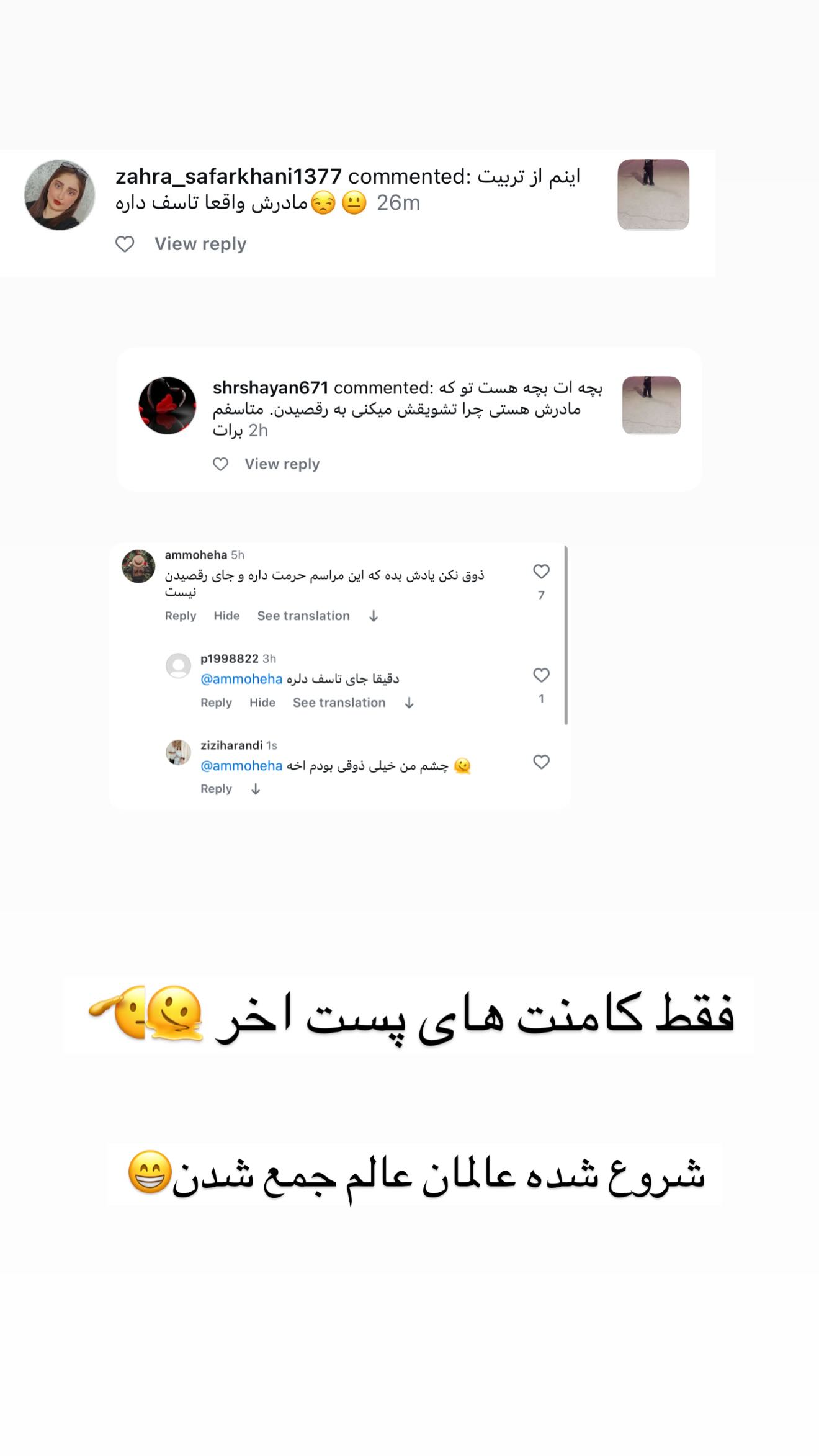  جدید ترین استوری اینستاگرام زهرا هرندی