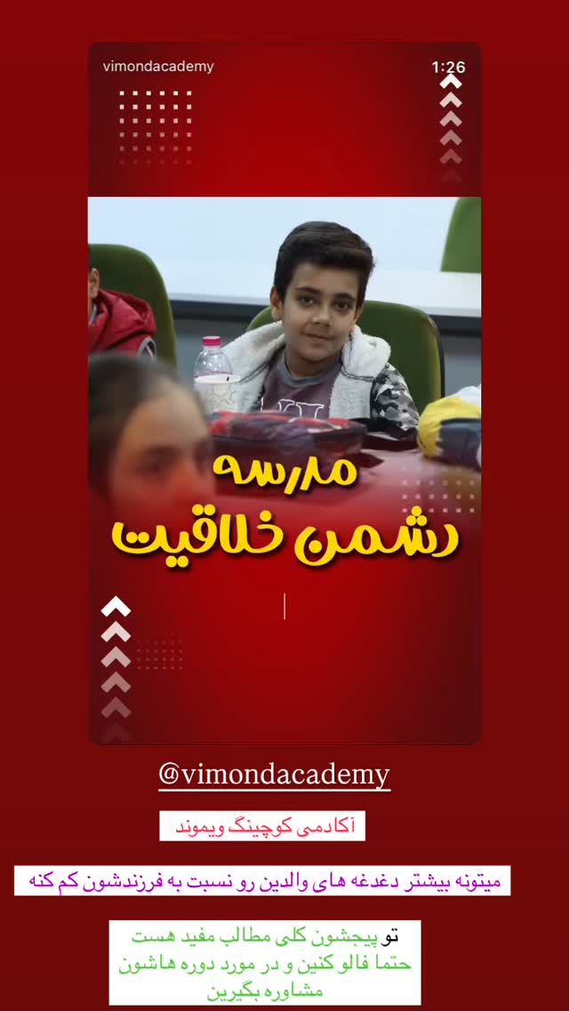  جدید ترین استوری اینستاگرام زهرا هرندی