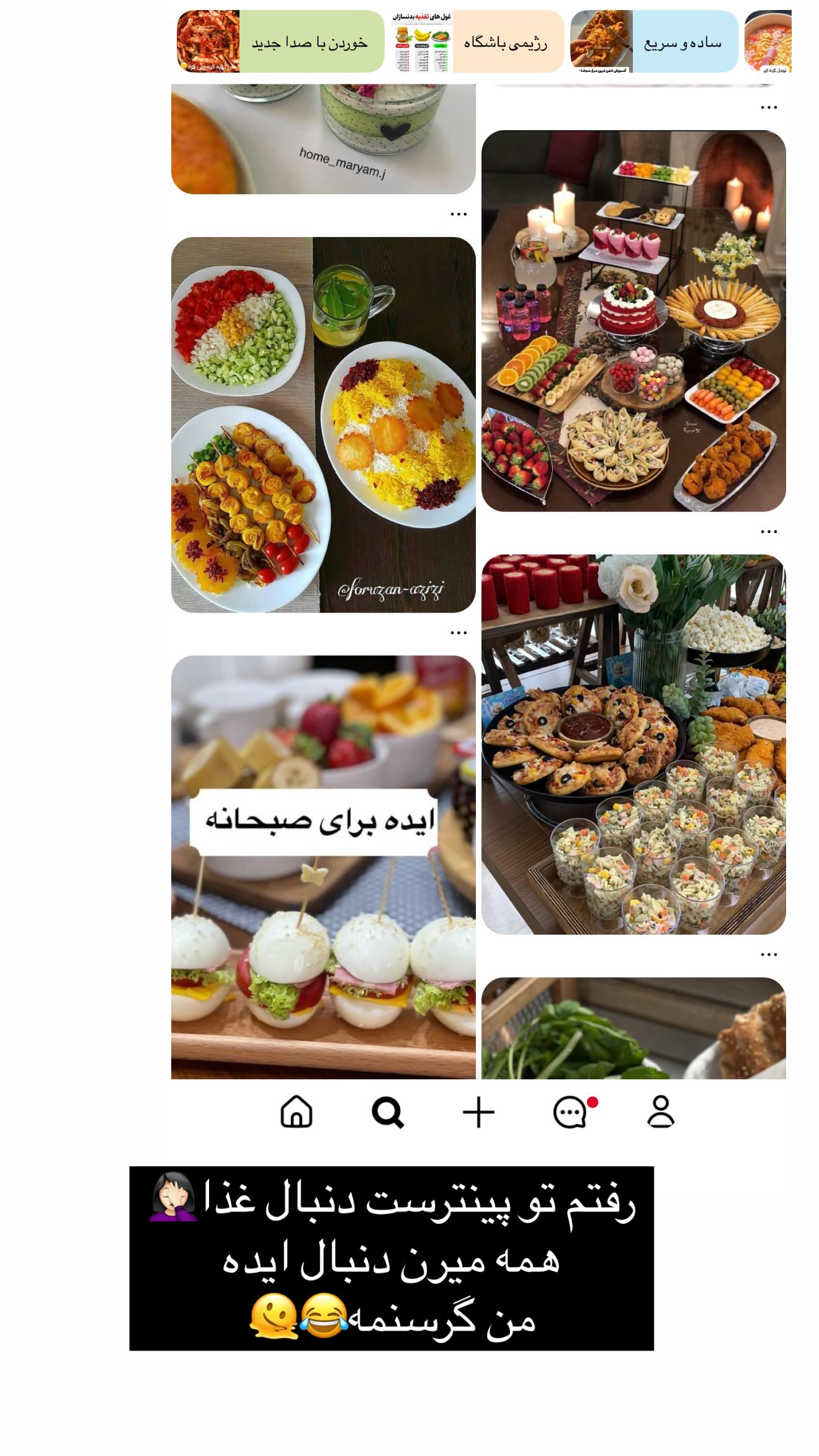  جدید ترین استوری اینستاگرام زهرا هرندی