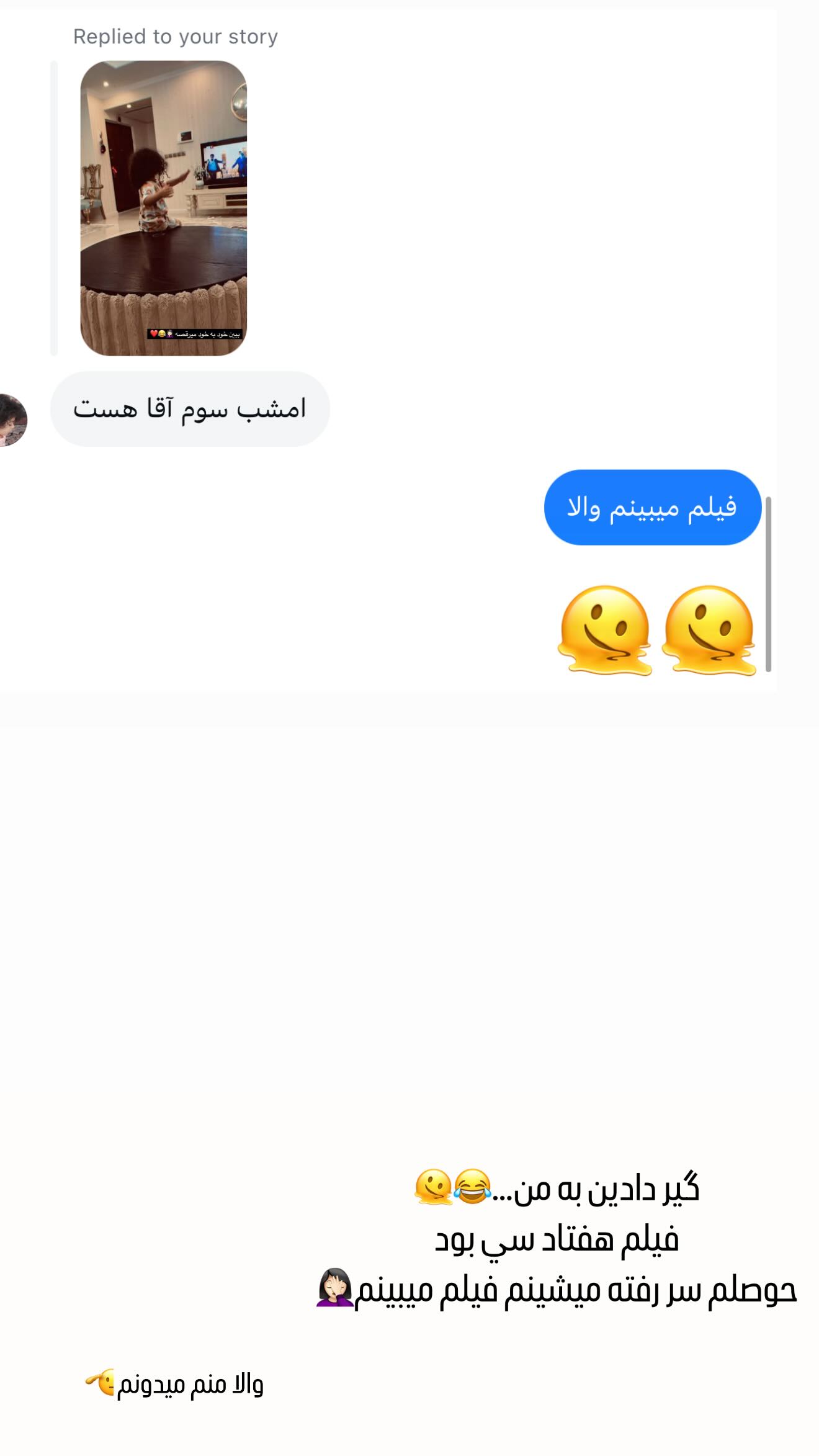  جدید ترین استوری اینستاگرام زهرا هرندی