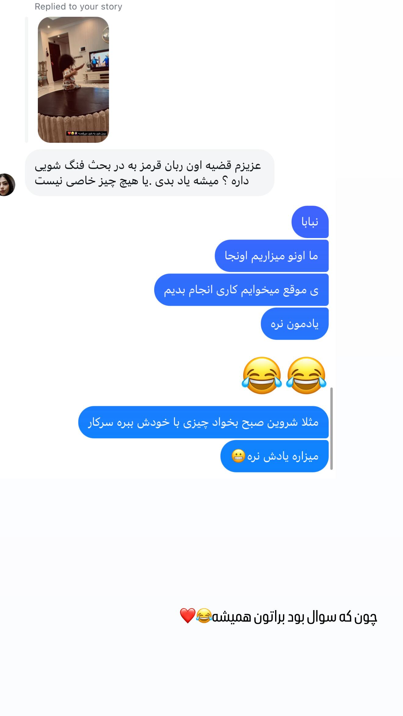  جدید ترین استوری اینستاگرام زهرا هرندی
