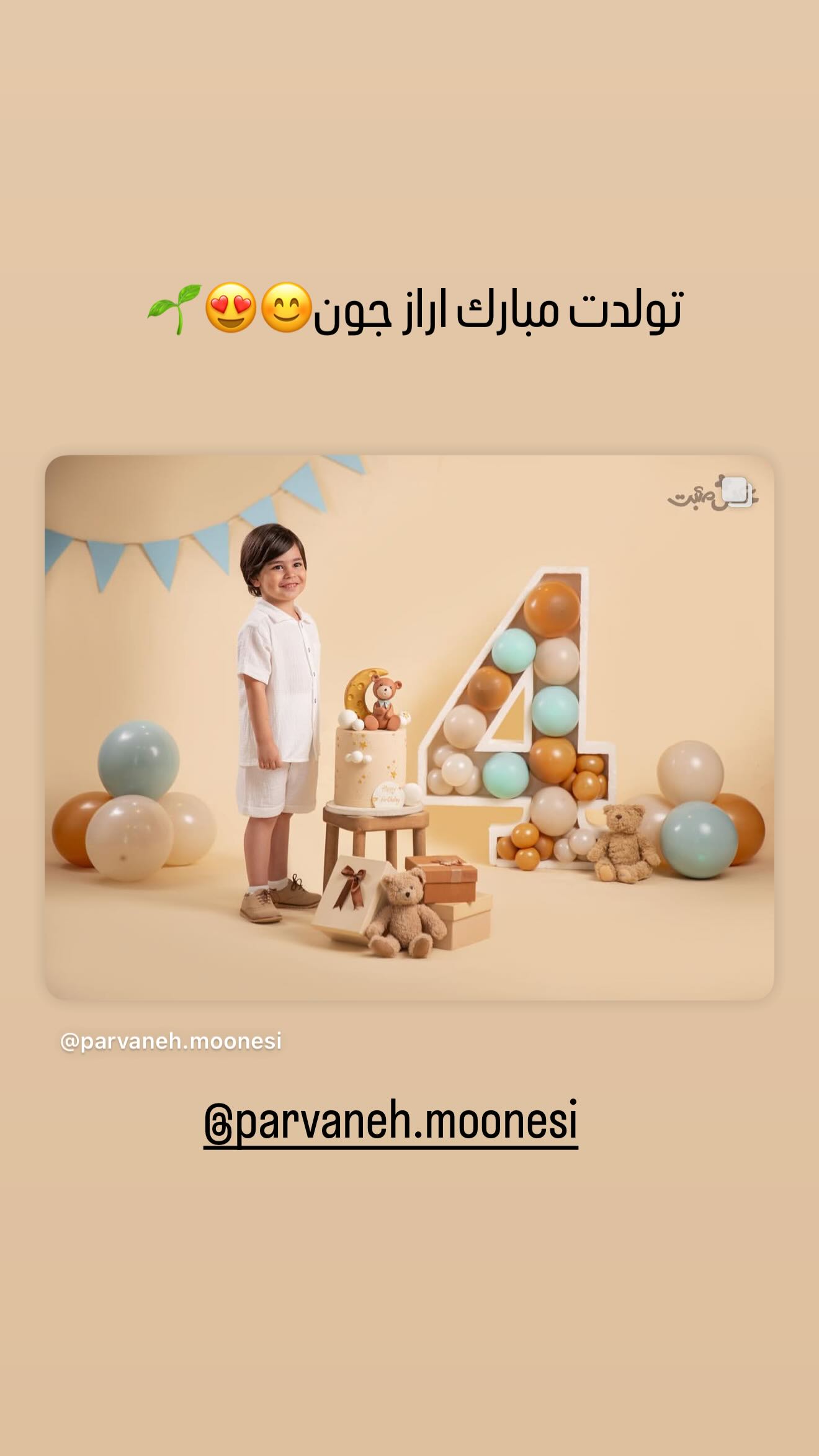  جدید ترین استوری اینستاگرام زهرا هرندی