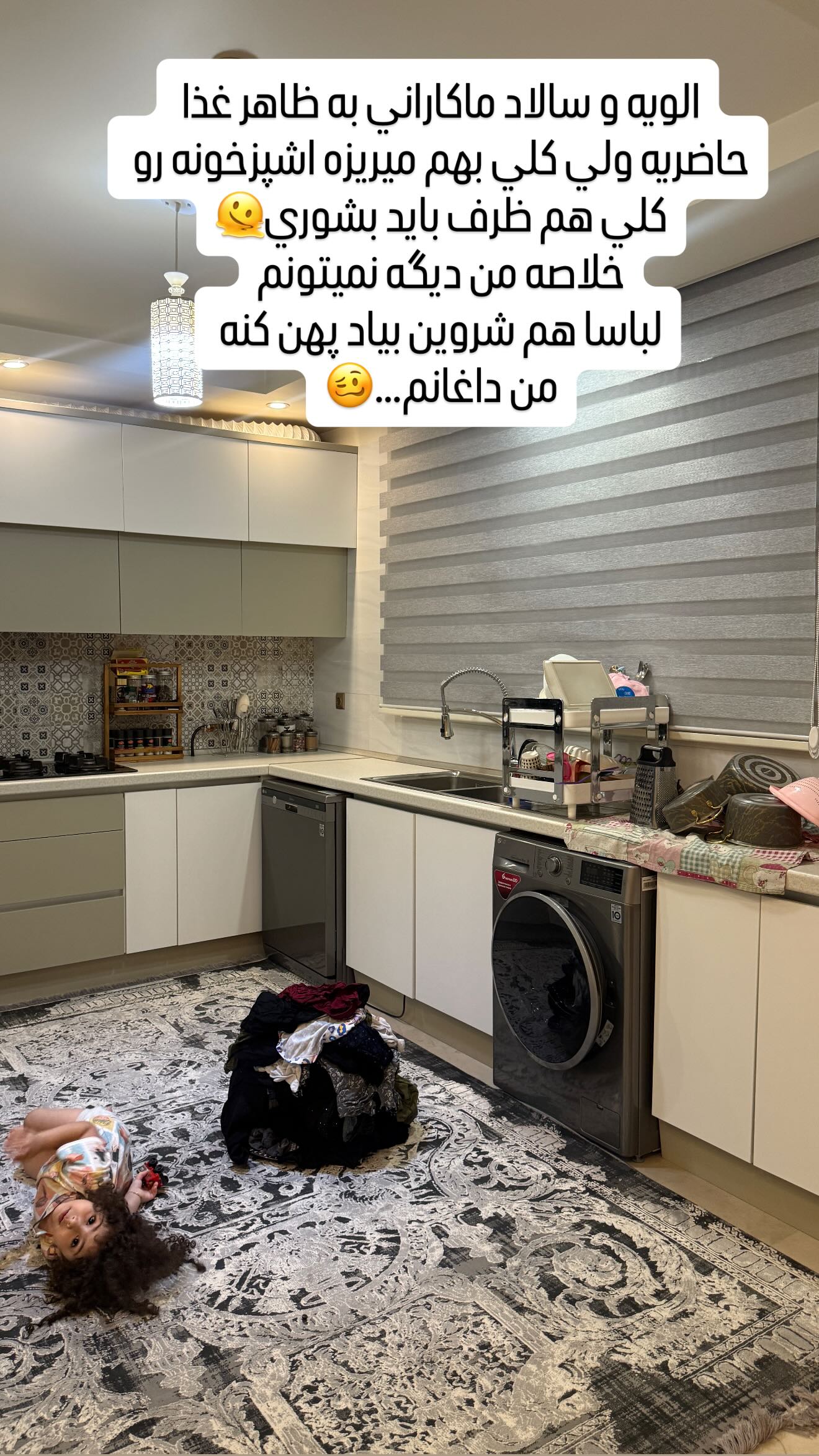  جدید ترین استوری اینستاگرام زهرا هرندی