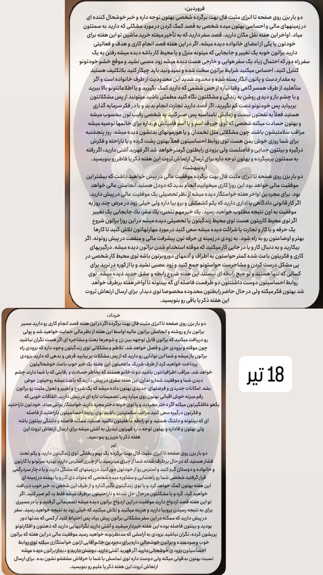  جدید ترین استوری اینستاگرام زهرا هرندی