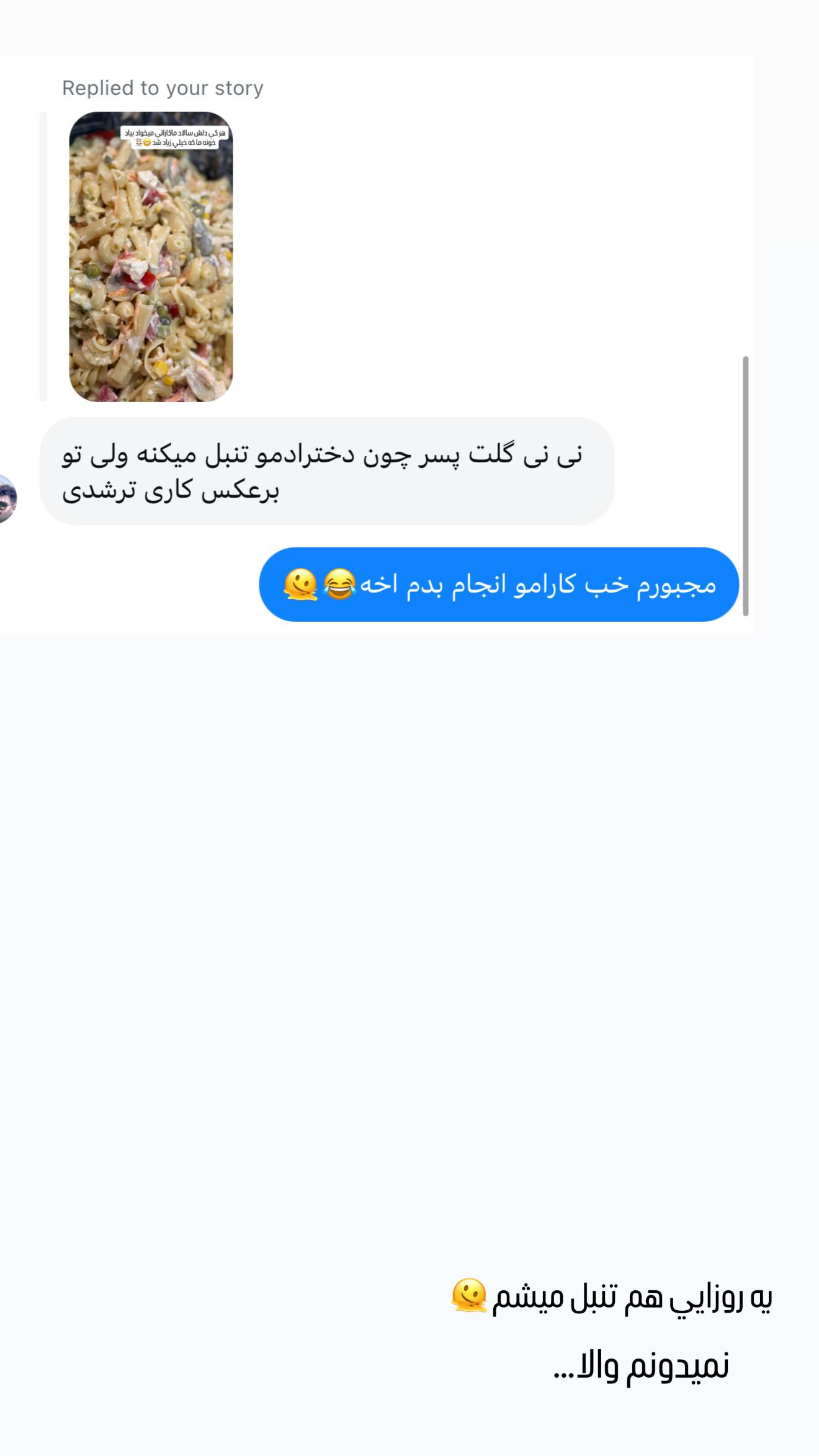 جدید ترین استوری اینستاگرام زهرا هرندی