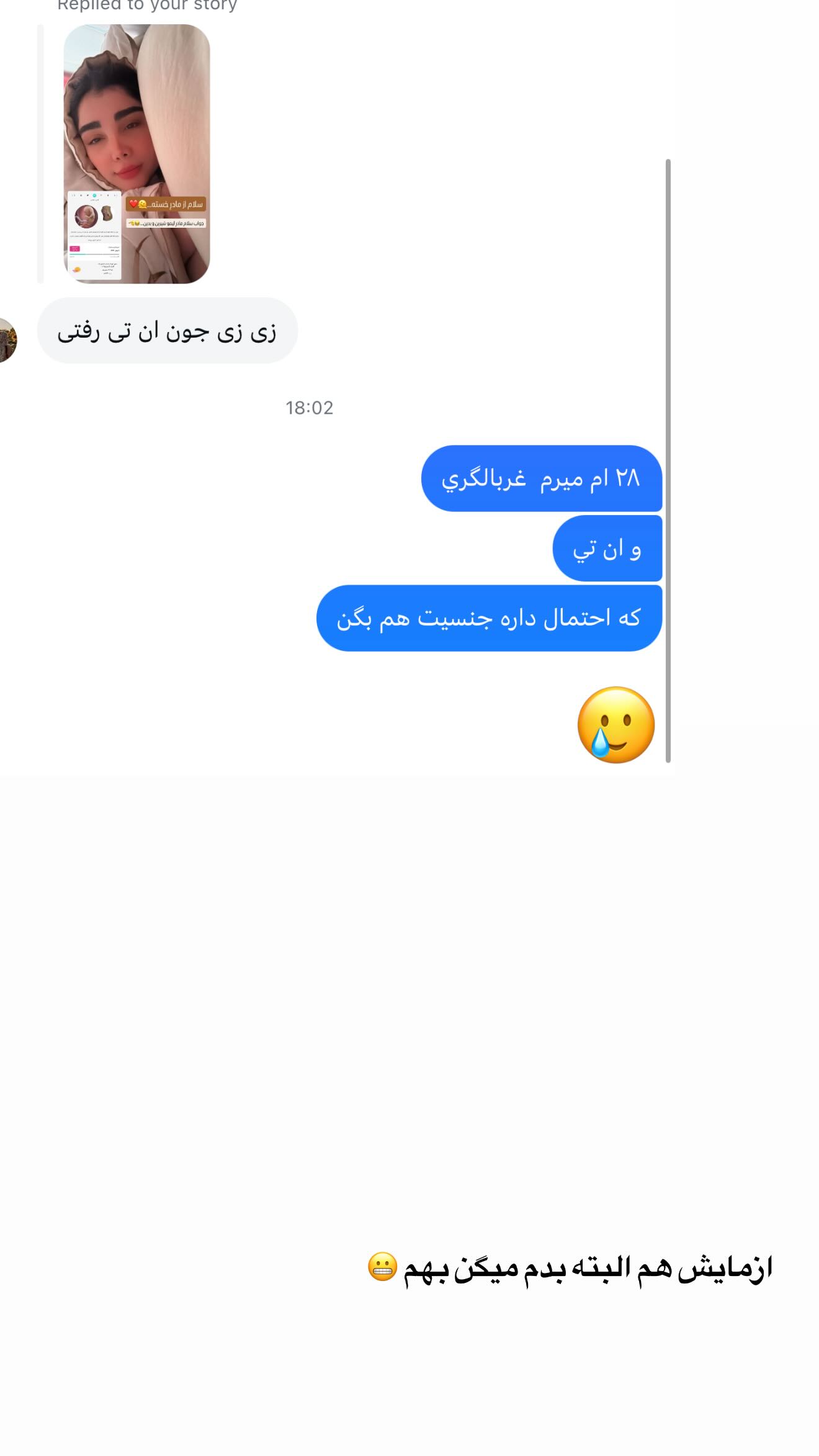  جدید ترین استوری اینستاگرام زهرا هرندی