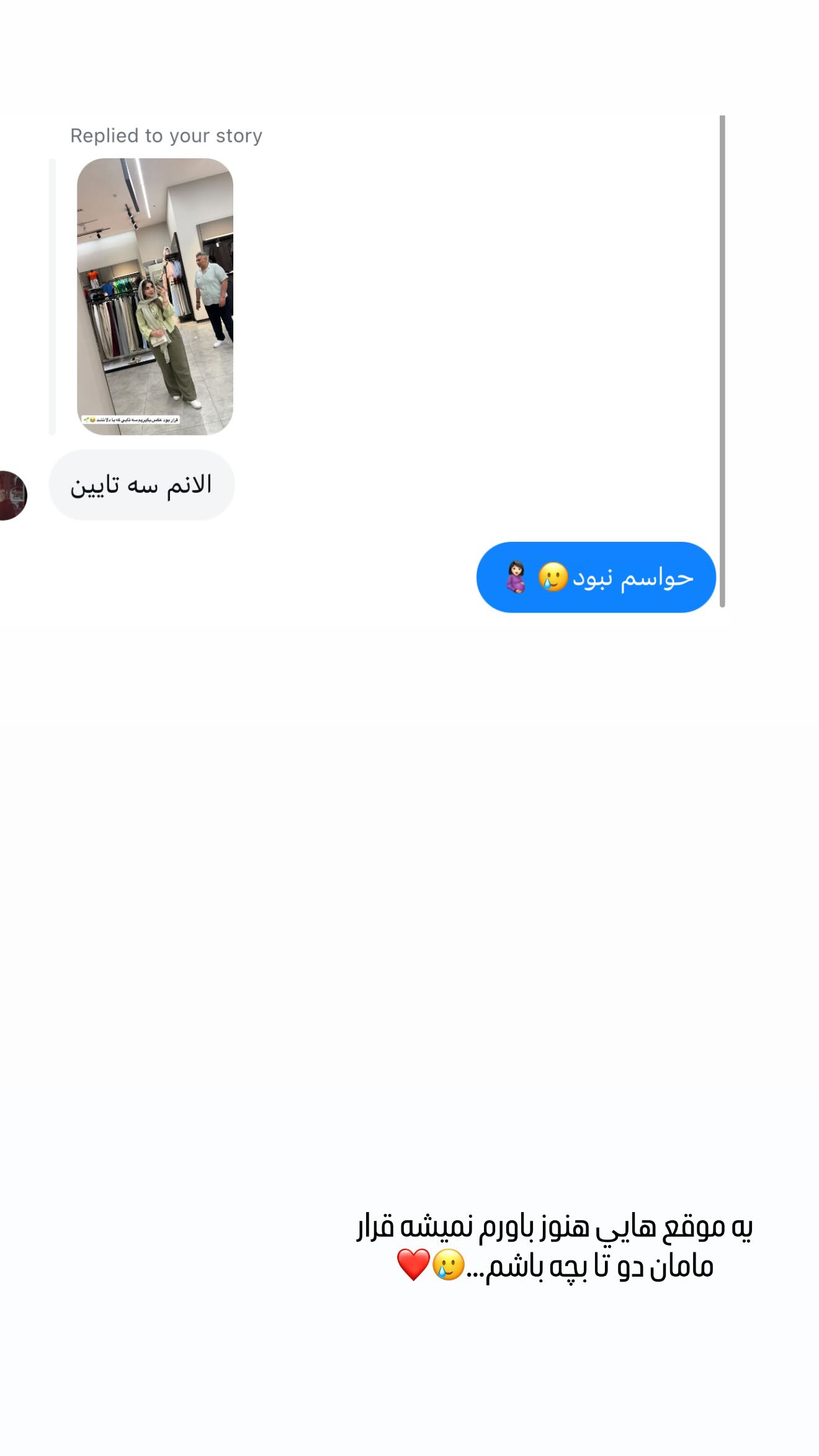  جدید ترین استوری اینستاگرام زهرا هرندی