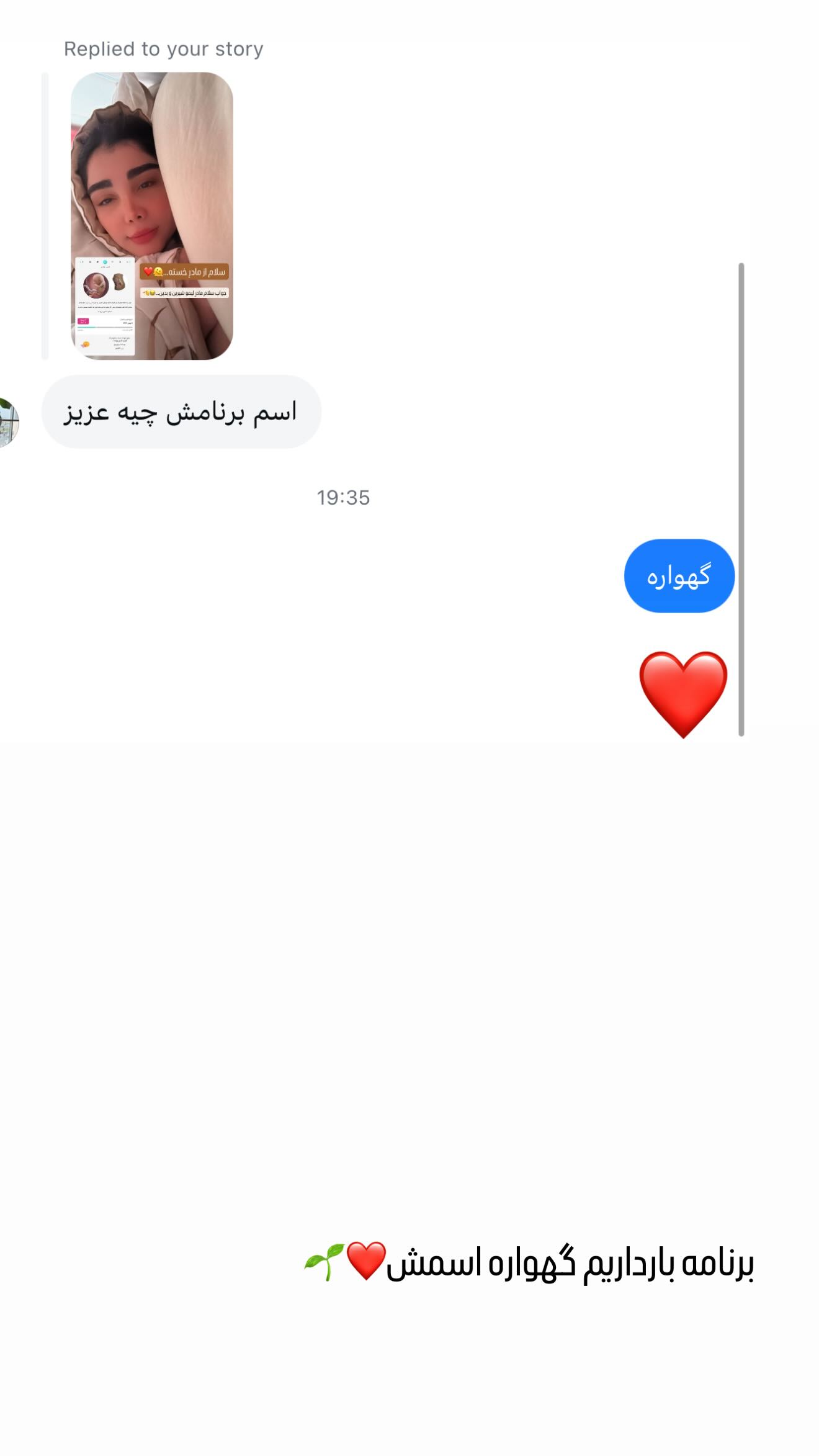  جدید ترین استوری اینستاگرام زهرا هرندی