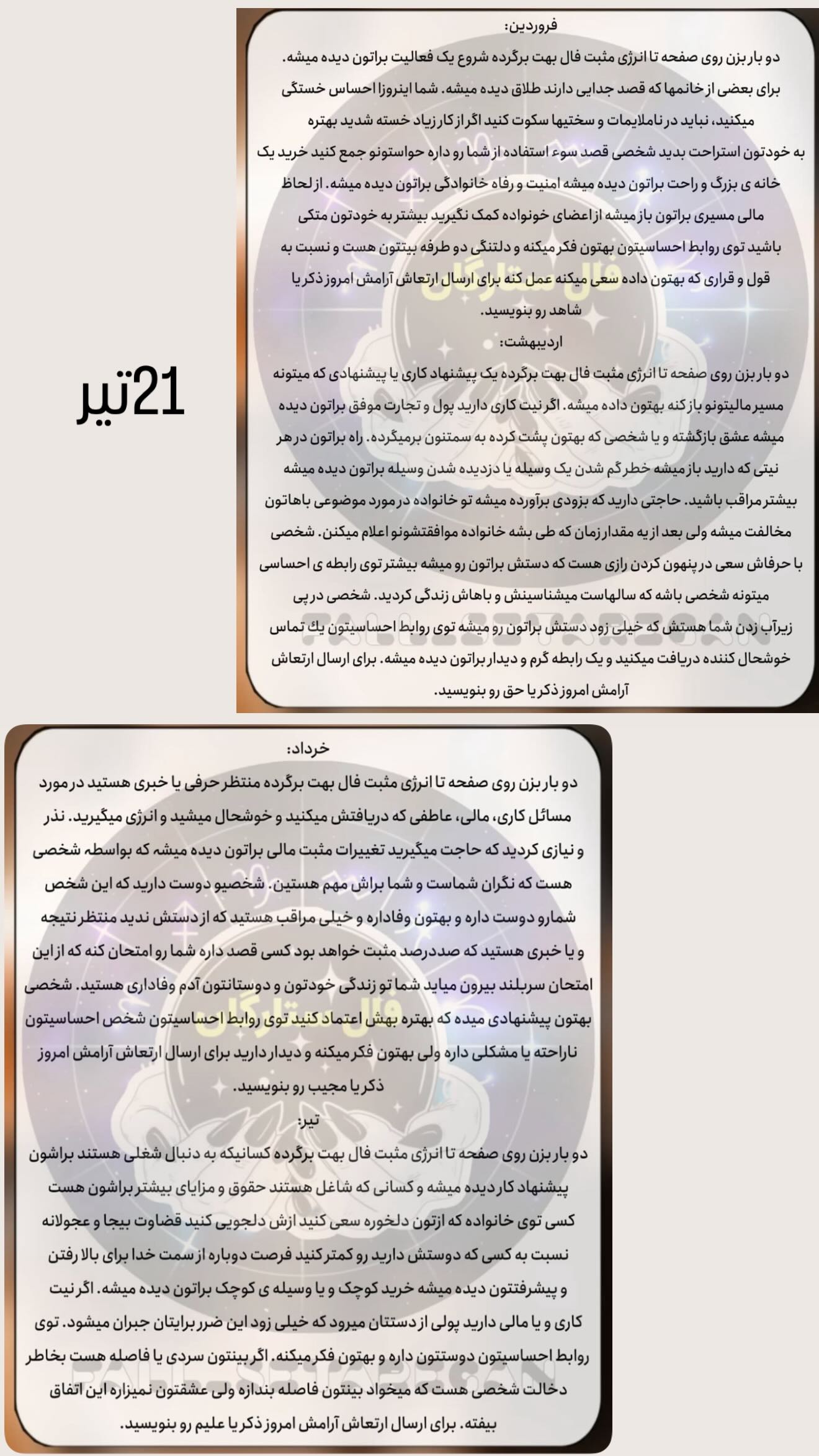  جدید ترین استوری اینستاگرام زهرا هرندی