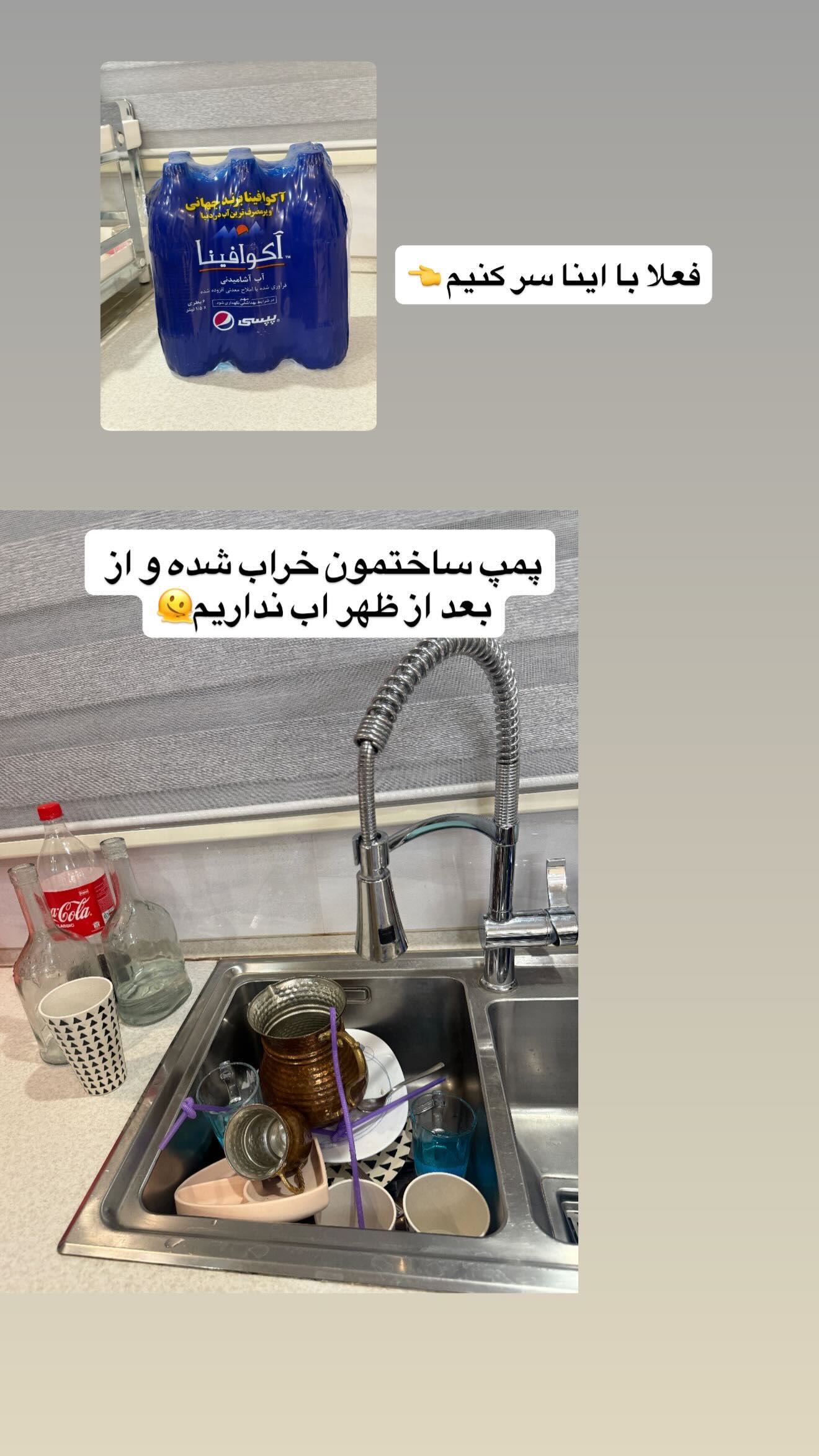  جدید ترین استوری اینستاگرام زهرا هرندی