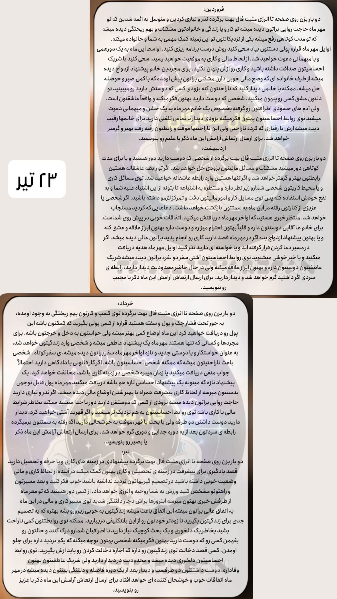  جدید ترین استوری اینستاگرام زهرا هرندی