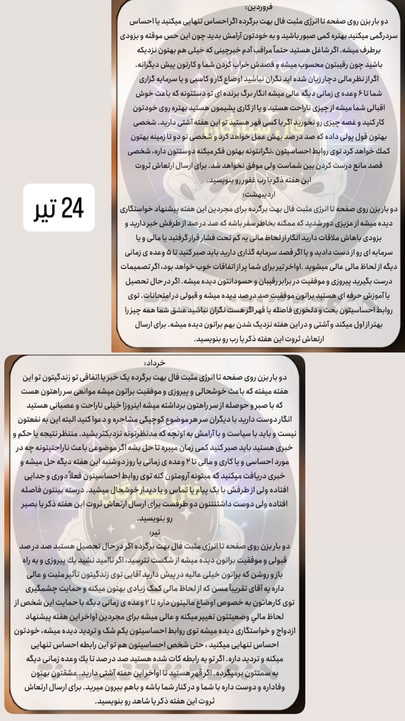  جدید ترین استوری اینستاگرام زهرا هرندی