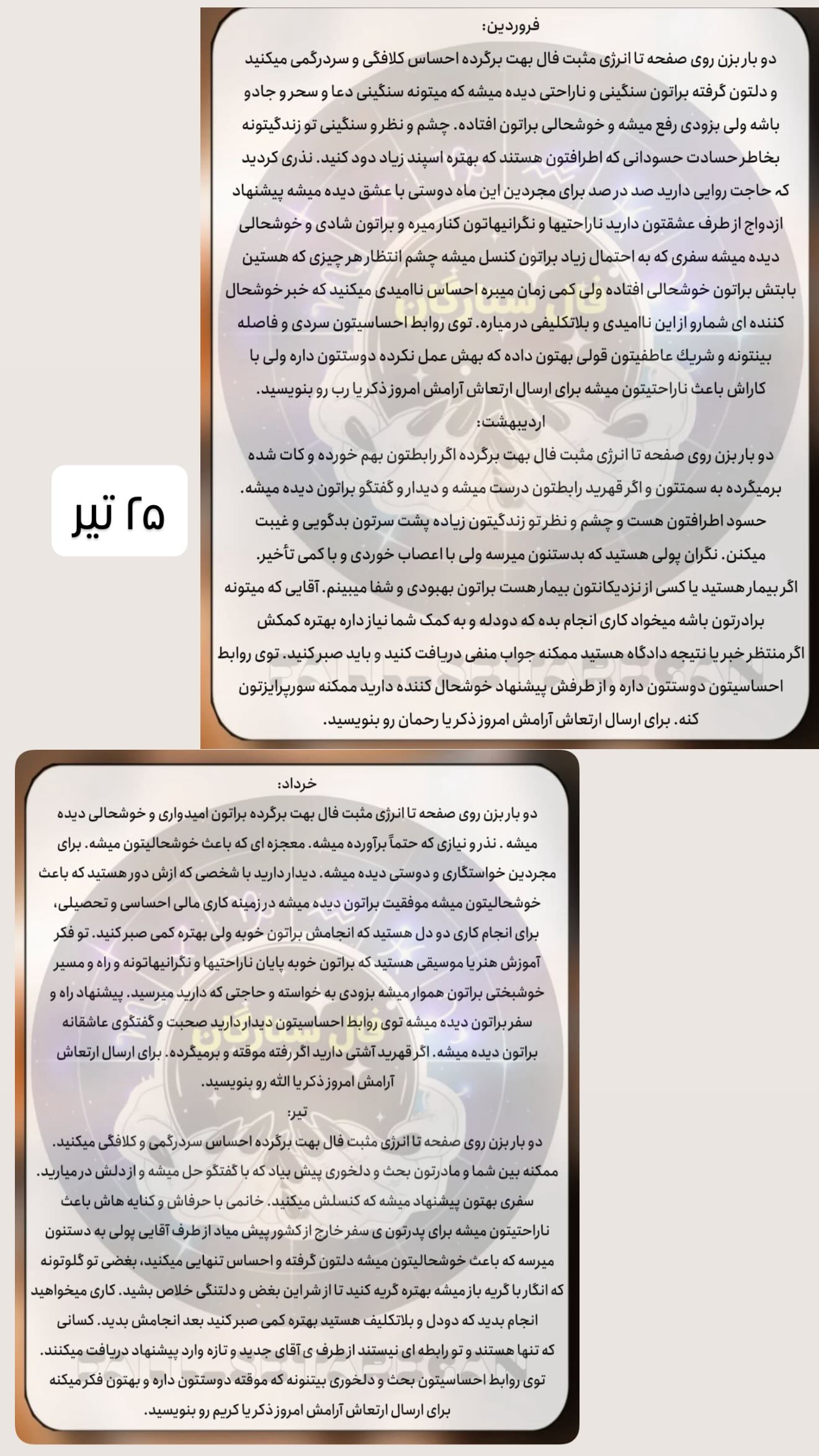  جدید ترین استوری اینستاگرام زهرا هرندی