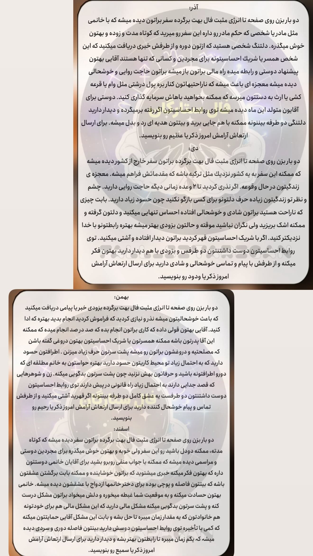  جدید ترین استوری اینستاگرام زهرا هرندی