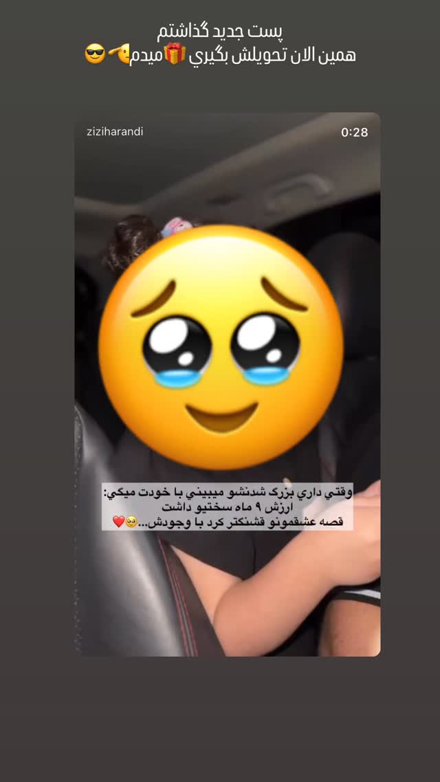  جدید ترین استوری اینستاگرام زهرا هرندی