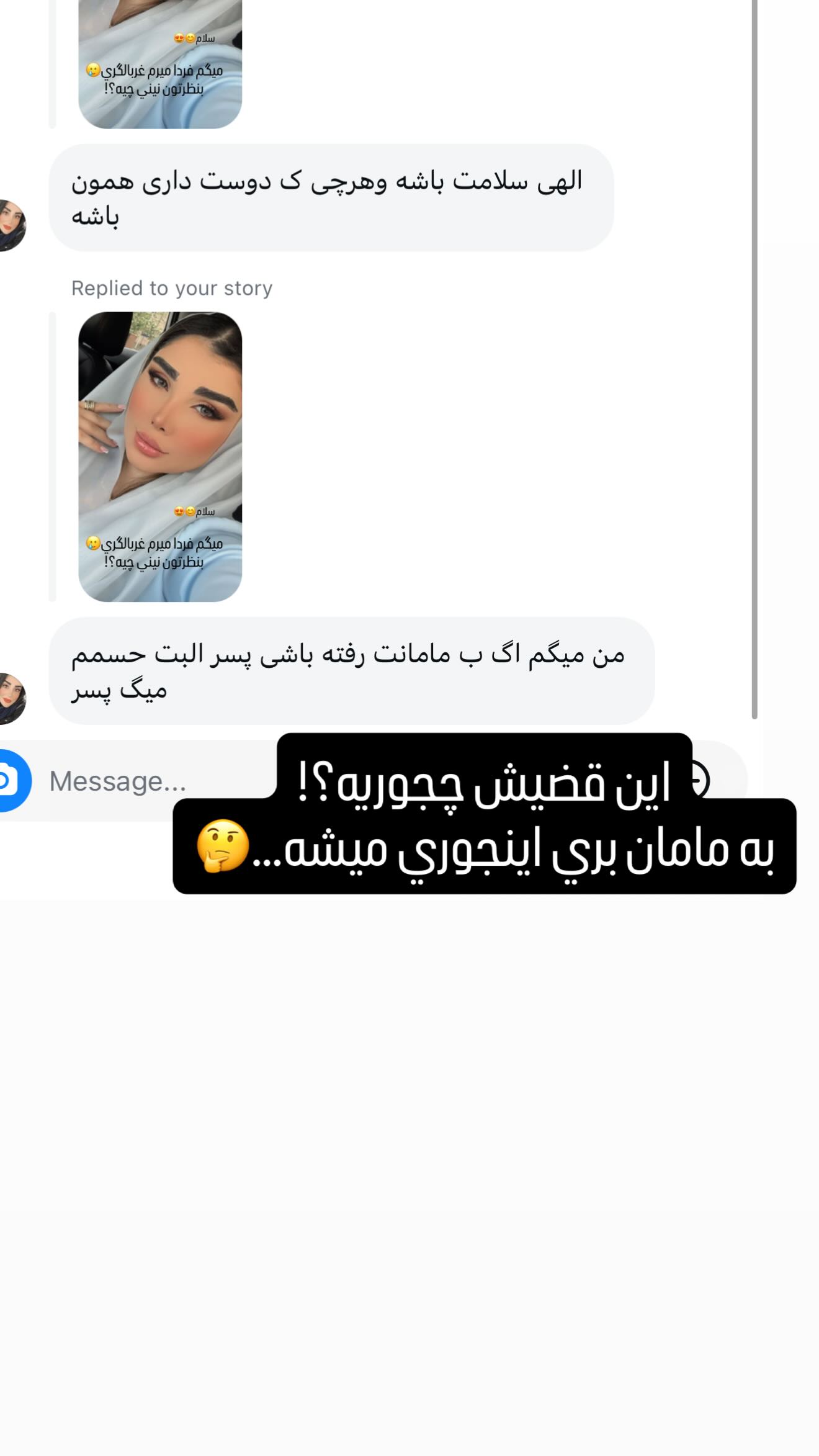 جدید ترین استوری اینستاگرام زهرا هرندی