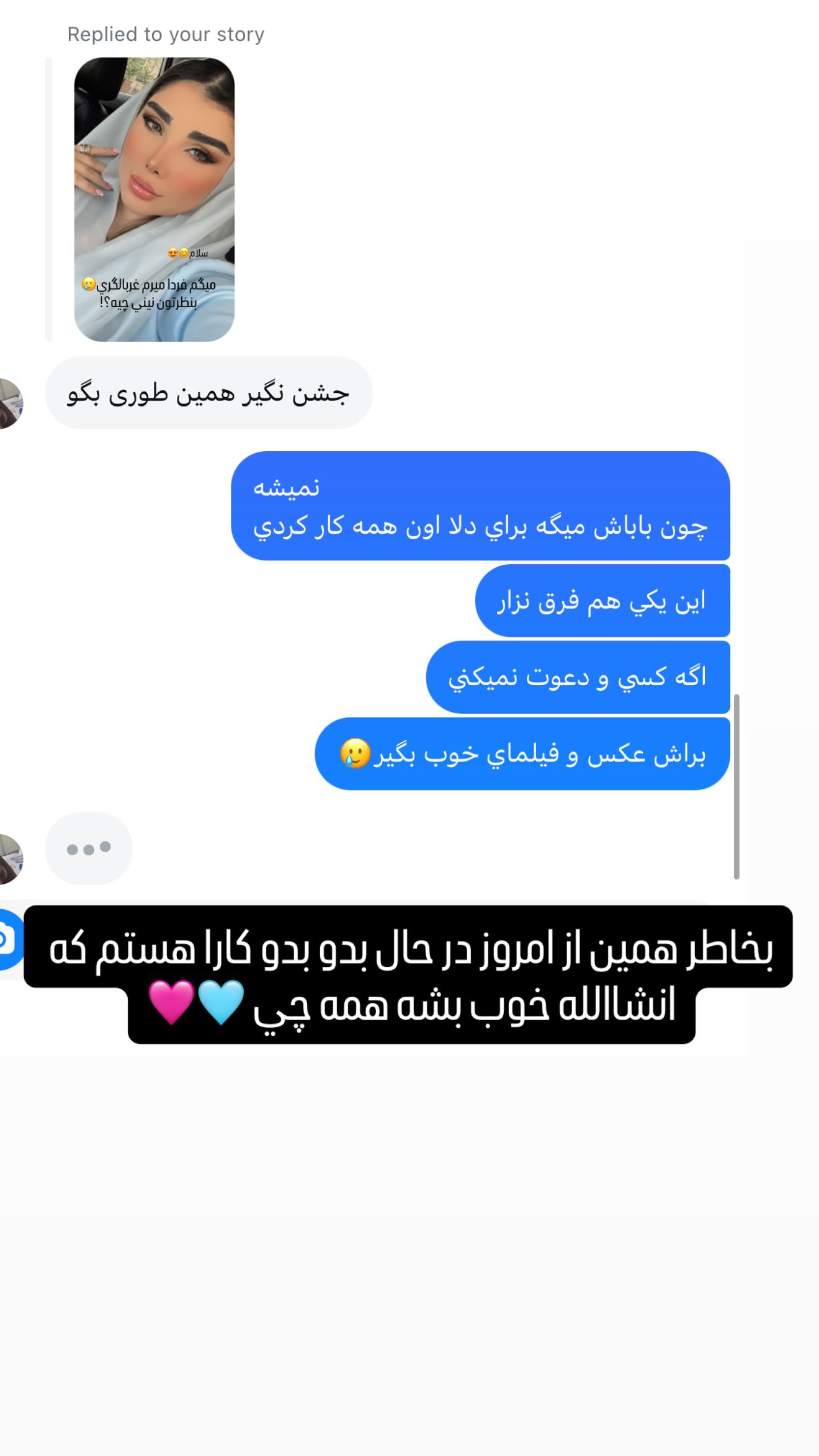  جدید ترین استوری اینستاگرام زهرا هرندی