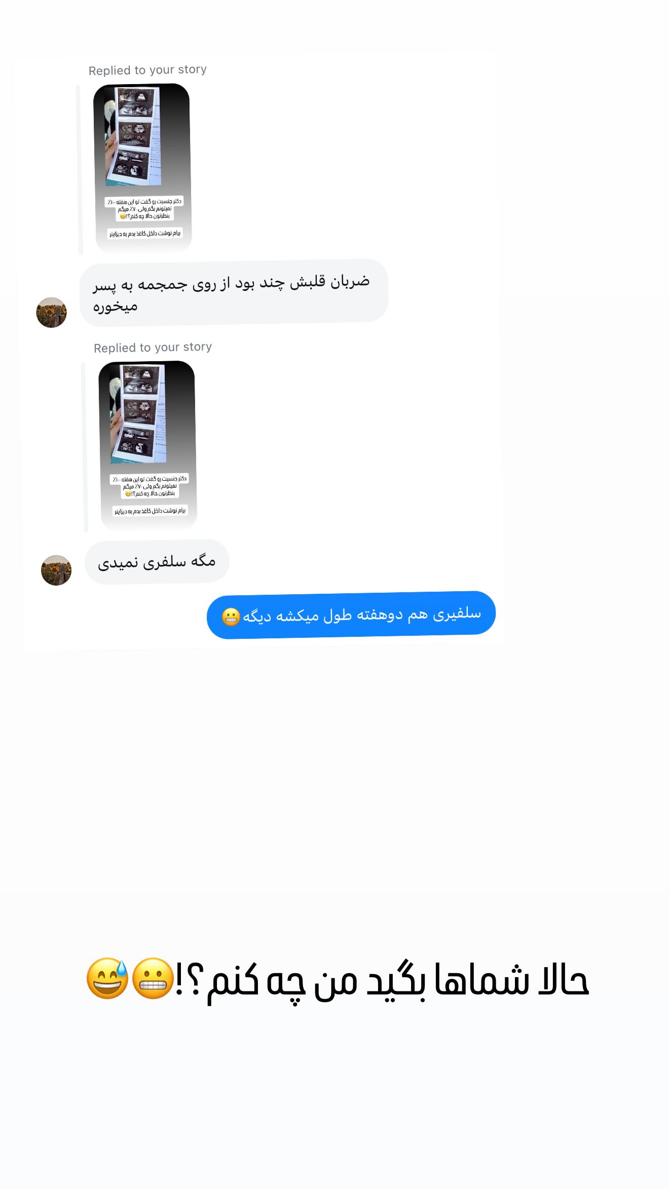  جدید ترین استوری اینستاگرام زهرا هرندی