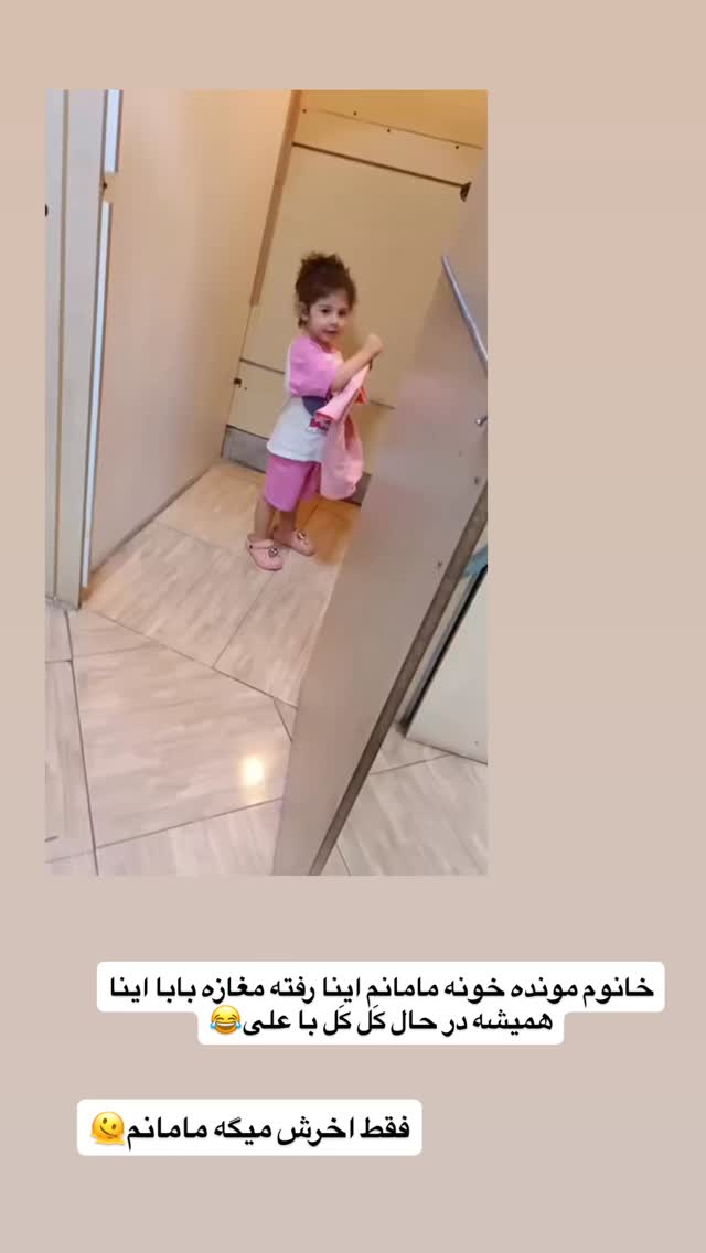  جدید ترین استوری اینستاگرام زهرا هرندی