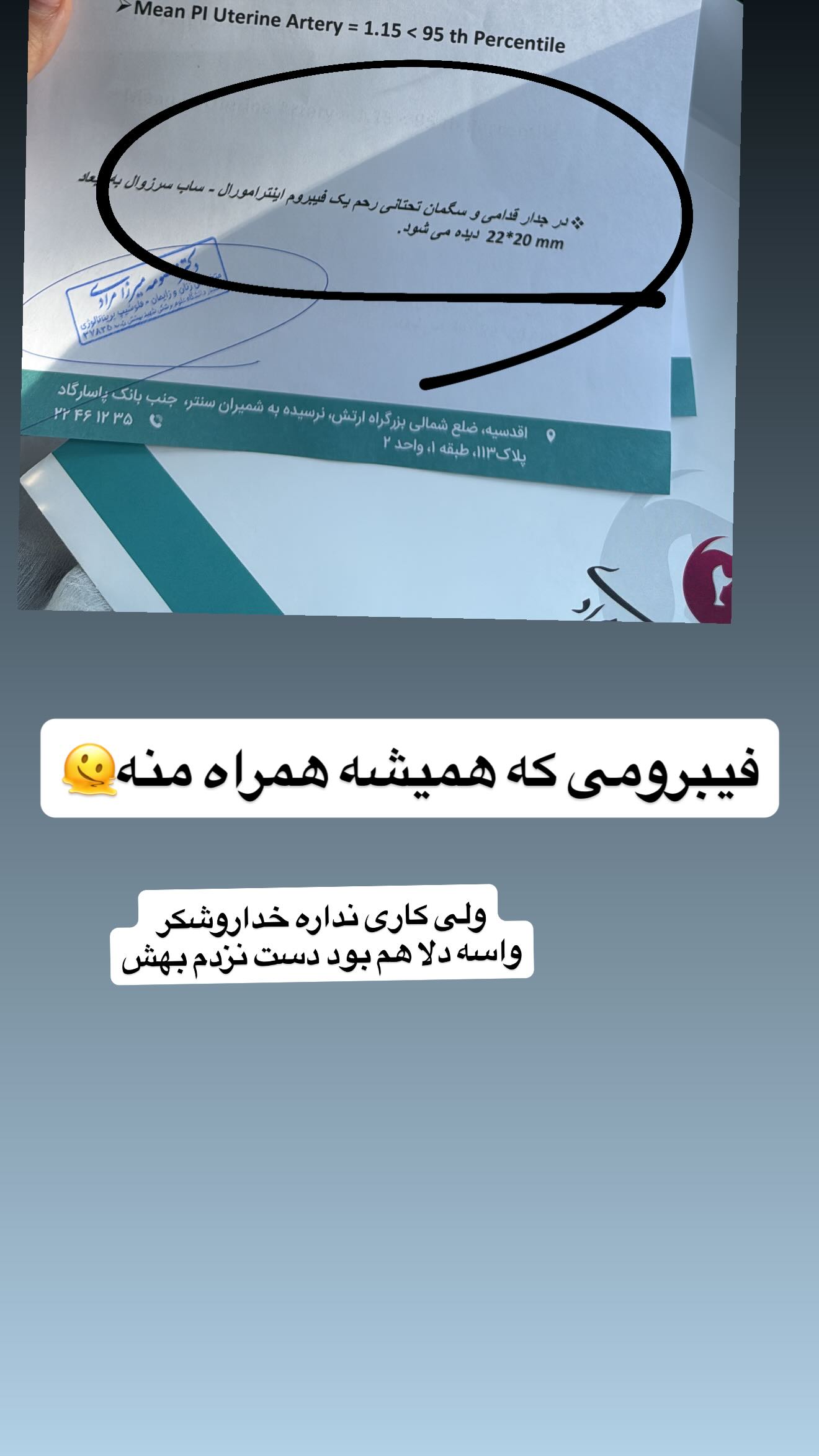  جدید ترین استوری اینستاگرام زهرا هرندی
