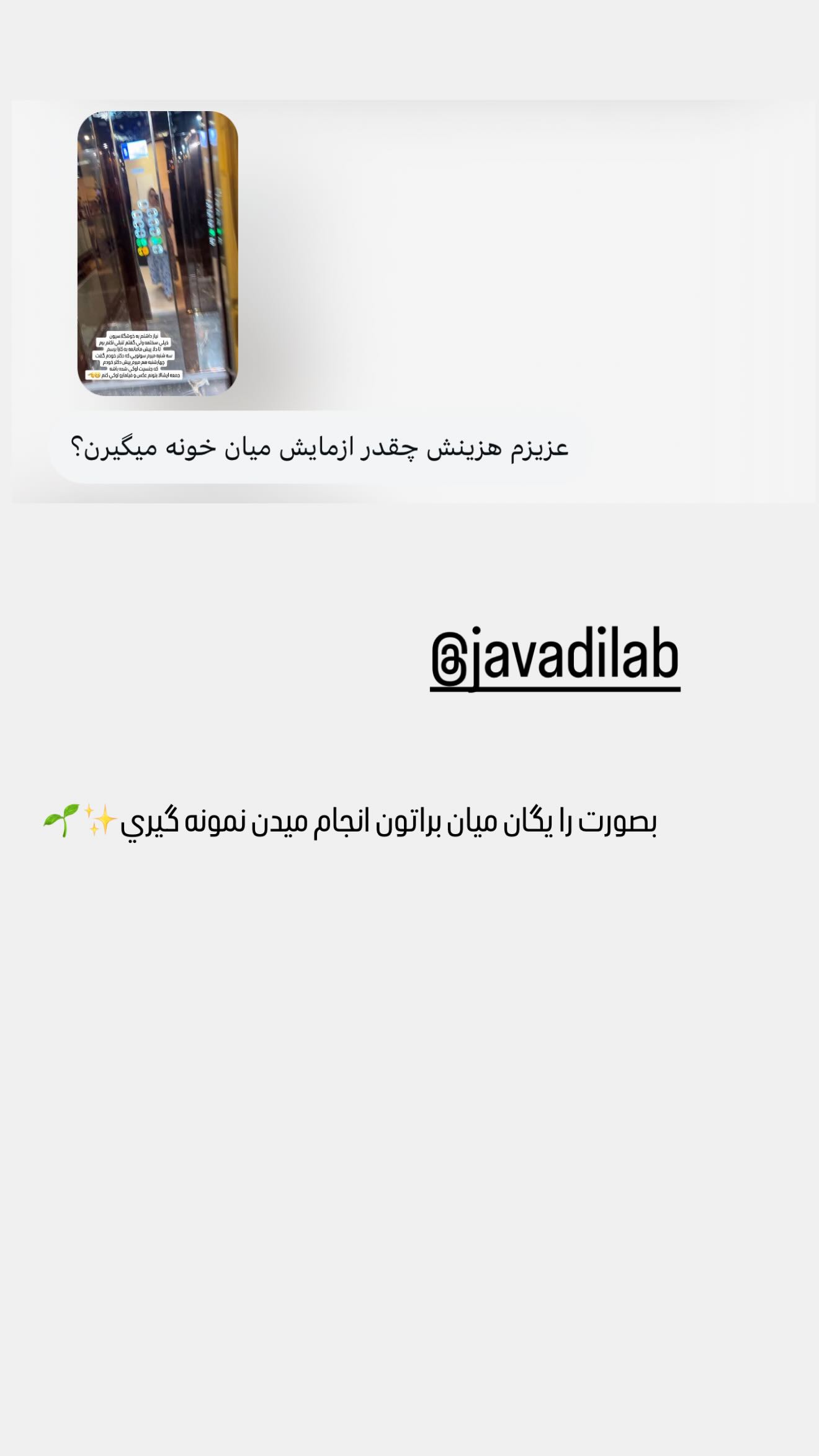  جدید ترین استوری اینستاگرام زهرا هرندی