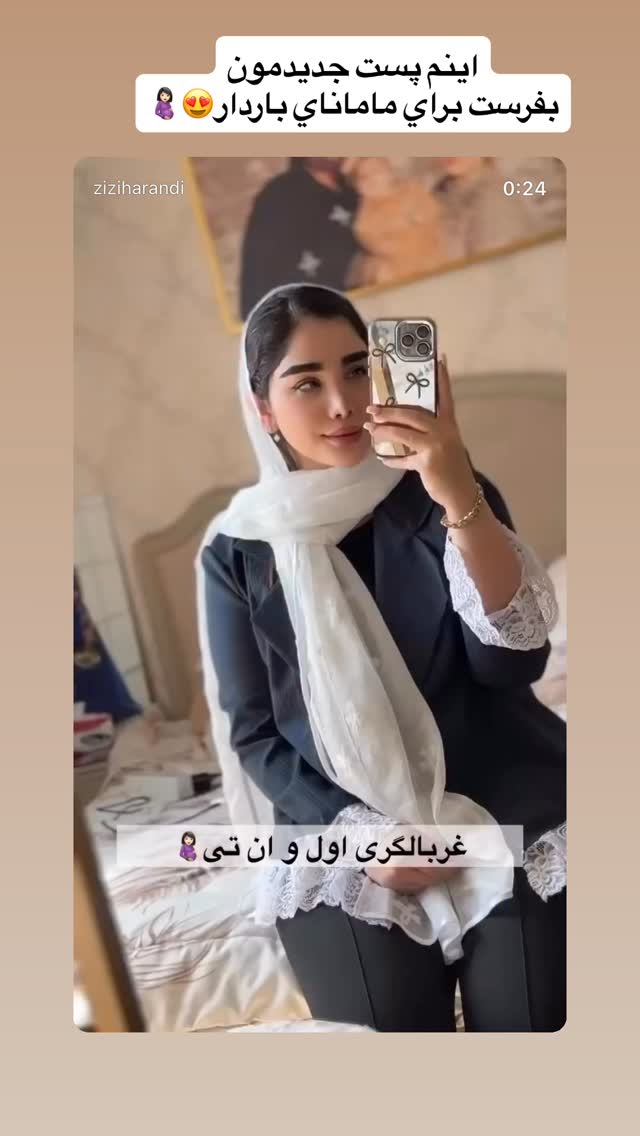  جدید ترین استوری اینستاگرام زهرا هرندی