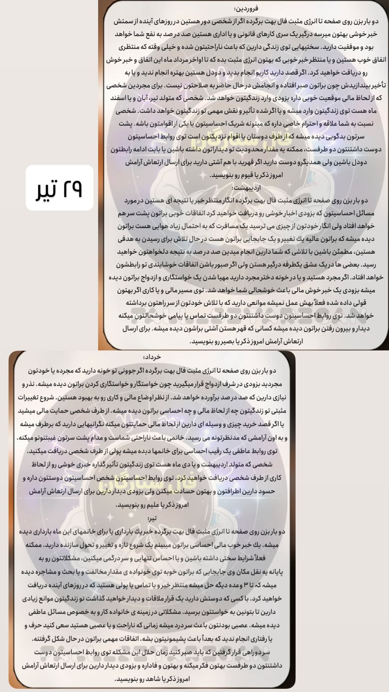  جدید ترین استوری اینستاگرام زهرا هرندی