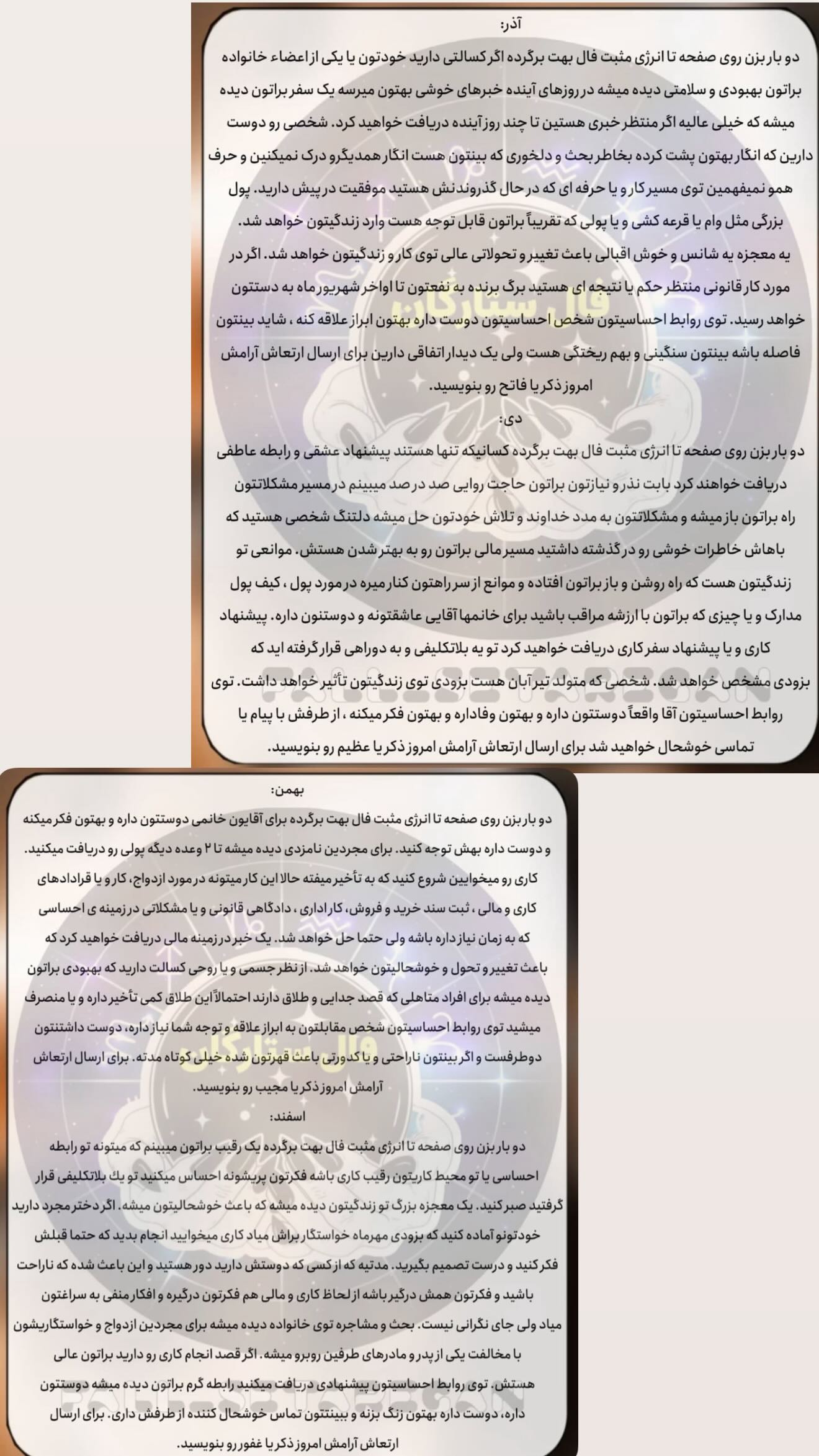  جدید ترین استوری اینستاگرام زهرا هرندی