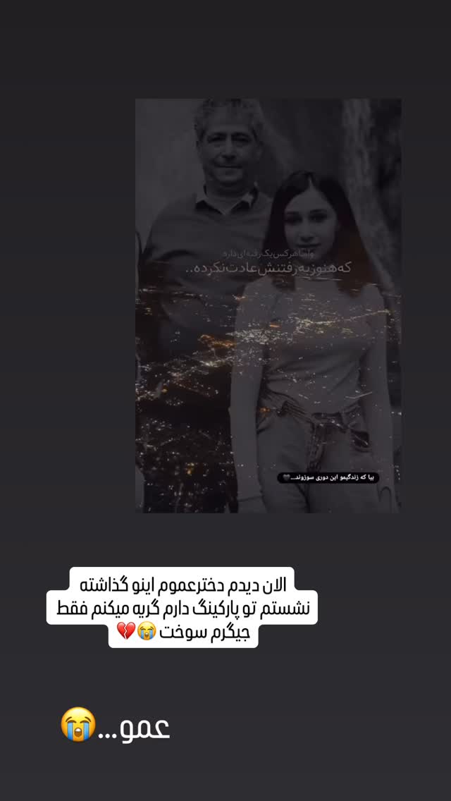  جدید ترین استوری اینستاگرام زهرا هرندی