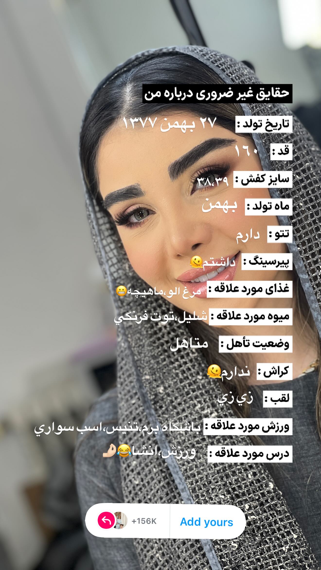  جدید ترین استوری اینستاگرام زهرا هرندی
