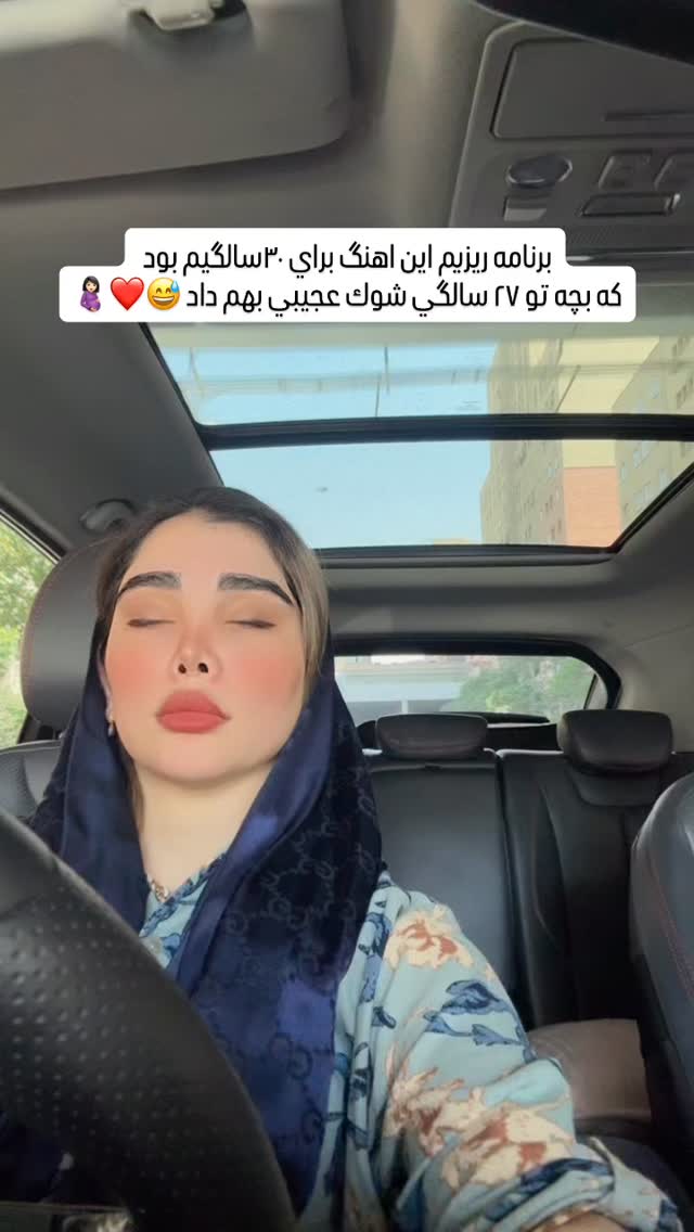  جدید ترین استوری اینستاگرام زهرا هرندی