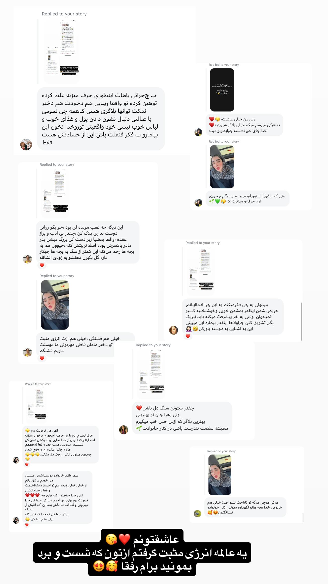  جدید ترین استوری اینستاگرام زهرا هرندی