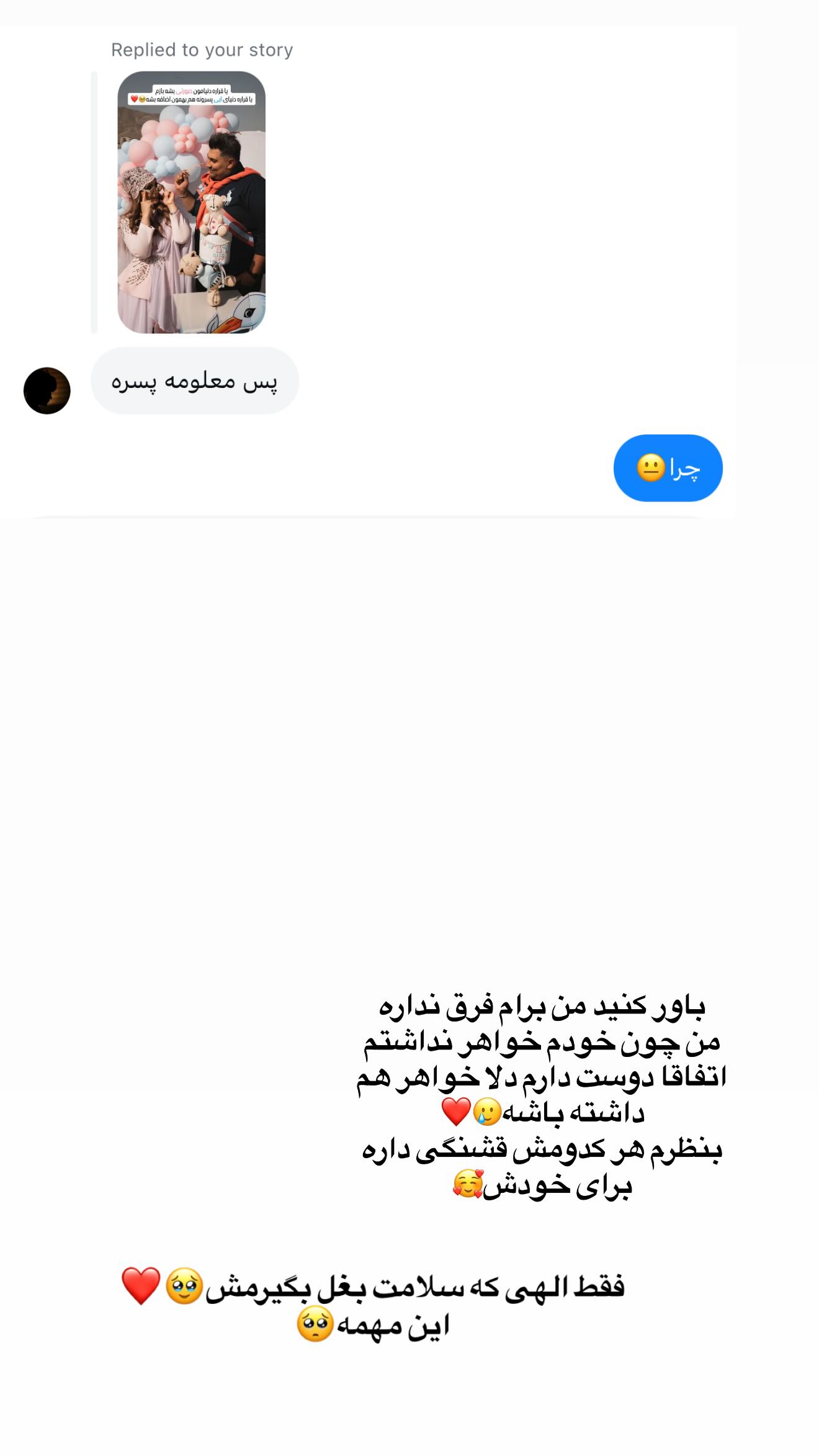  جدید ترین استوری اینستاگرام زهرا هرندی