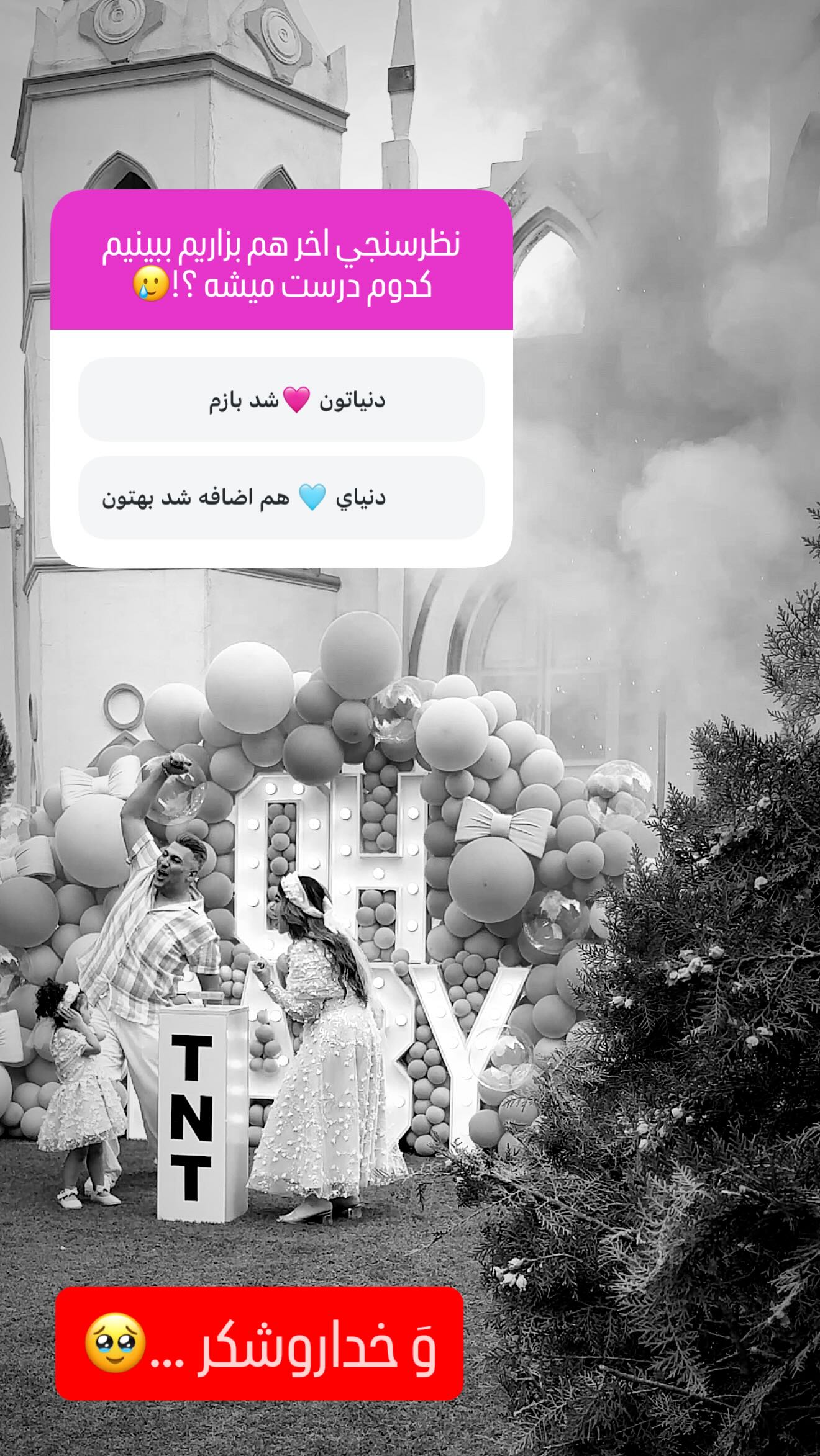  جدید ترین استوری اینستاگرام زهرا هرندی