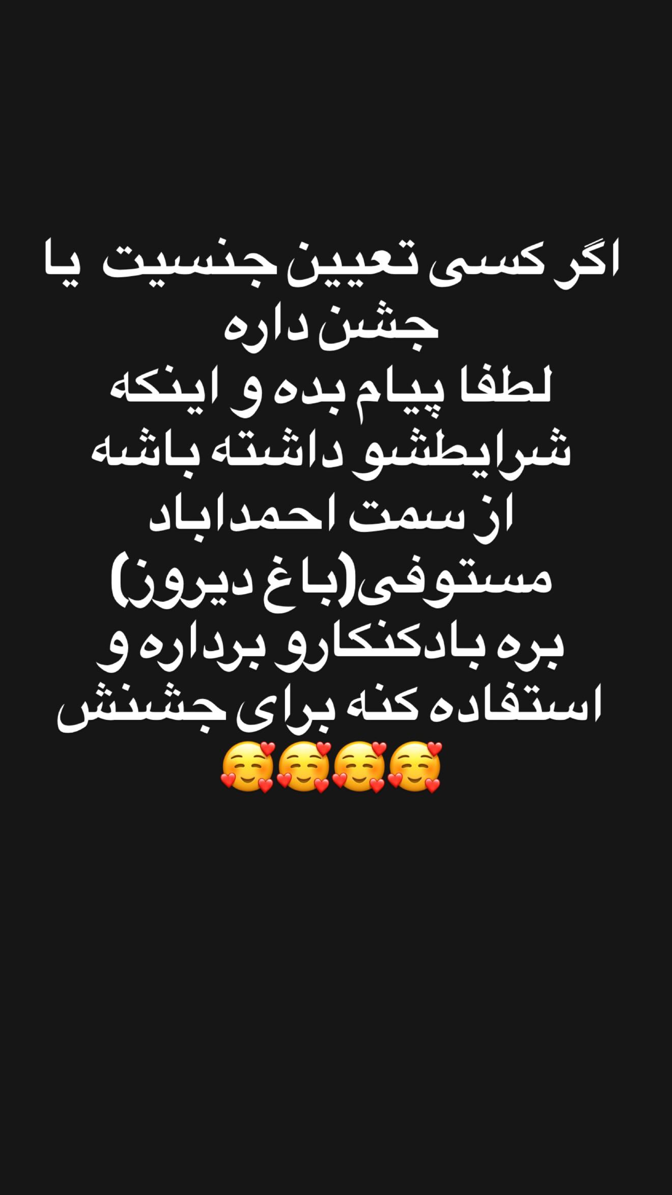  جدید ترین استوری اینستاگرام زهرا هرندی