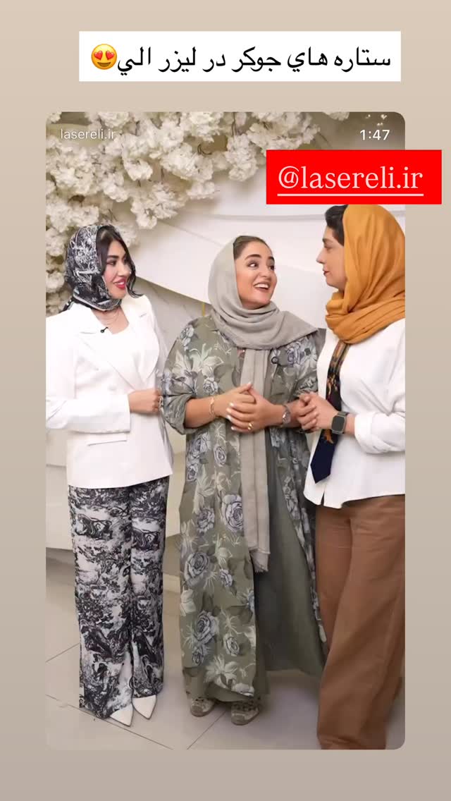  جدید ترین استوری اینستاگرام زهرا هرندی