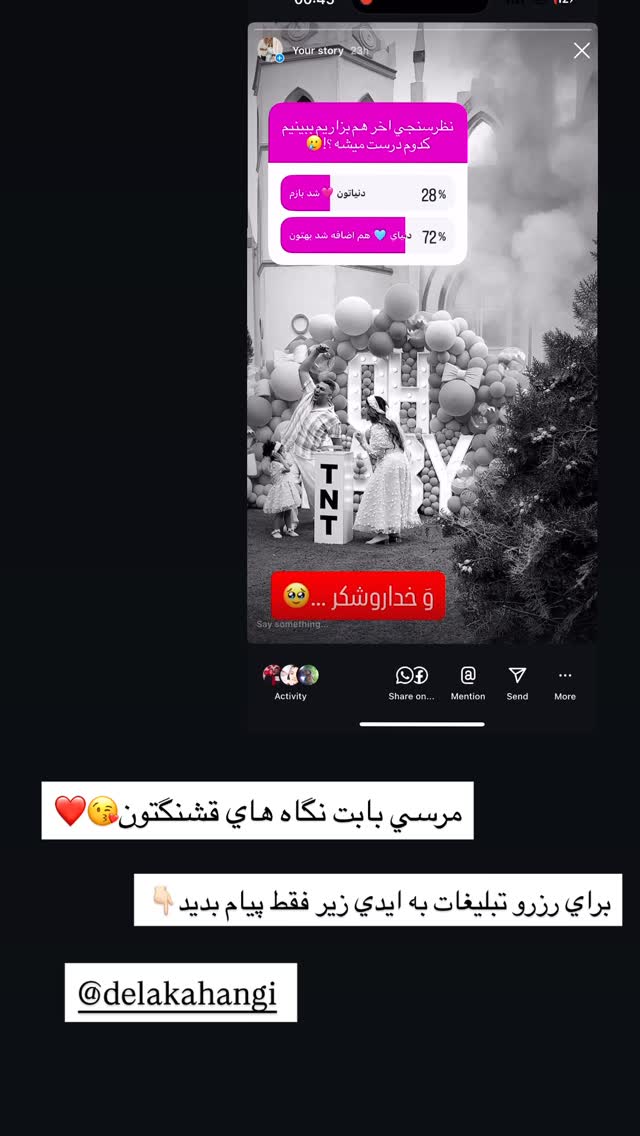  جدید ترین استوری اینستاگرام زهرا هرندی