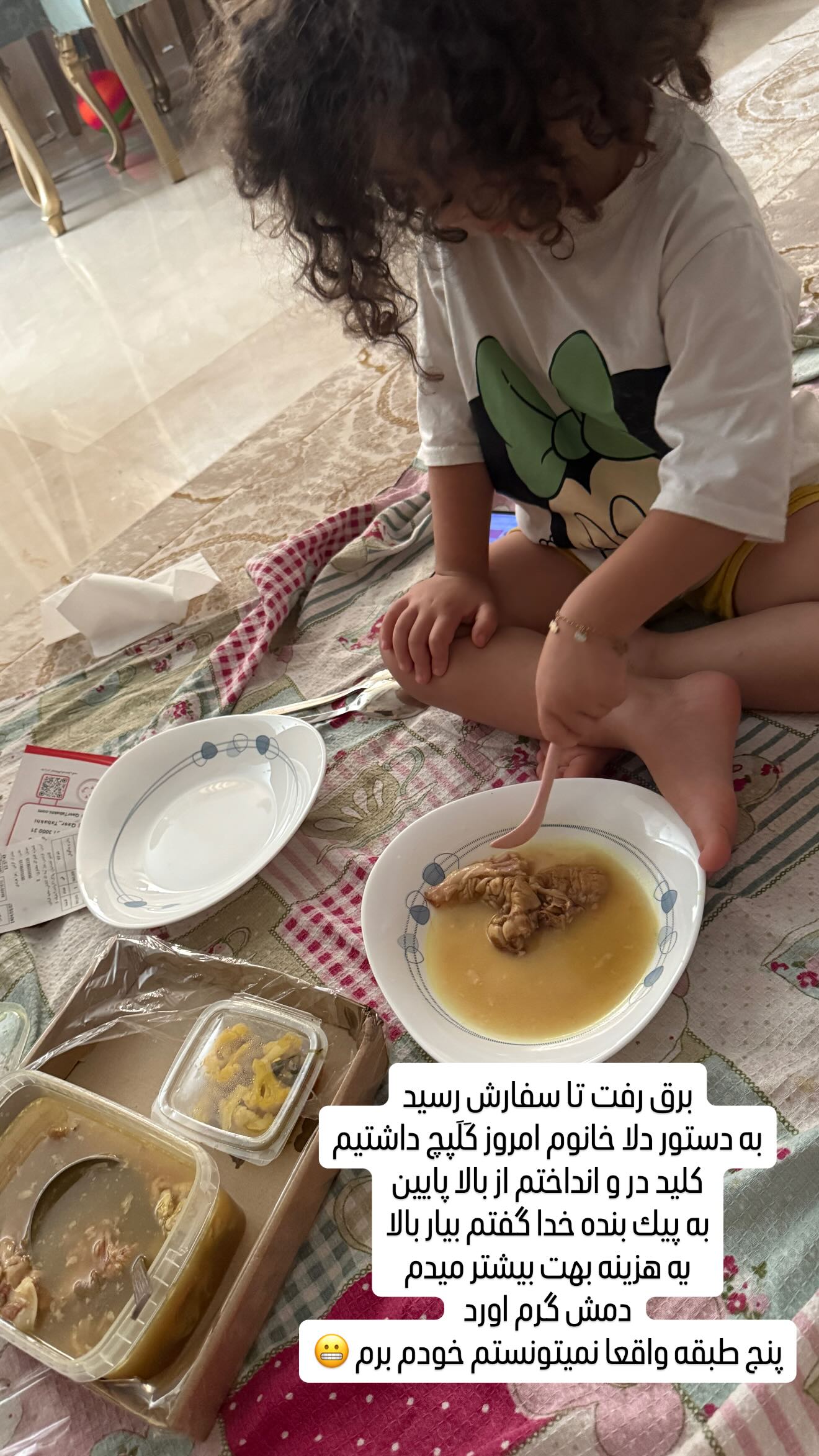  جدید ترین استوری اینستاگرام زهرا هرندی
