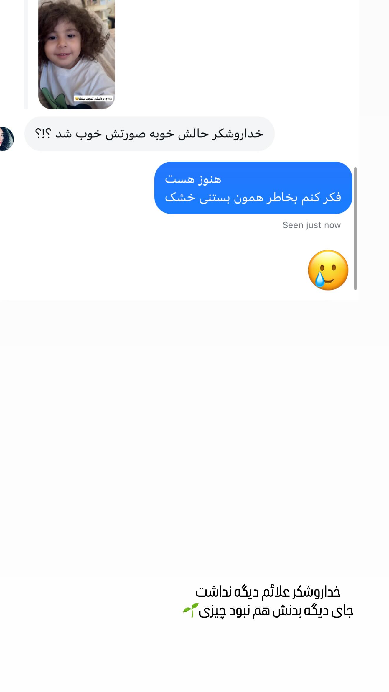  جدید ترین استوری اینستاگرام زهرا هرندی